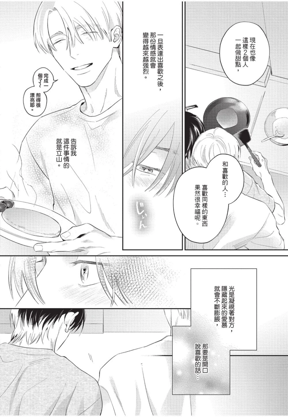 หน้า 183