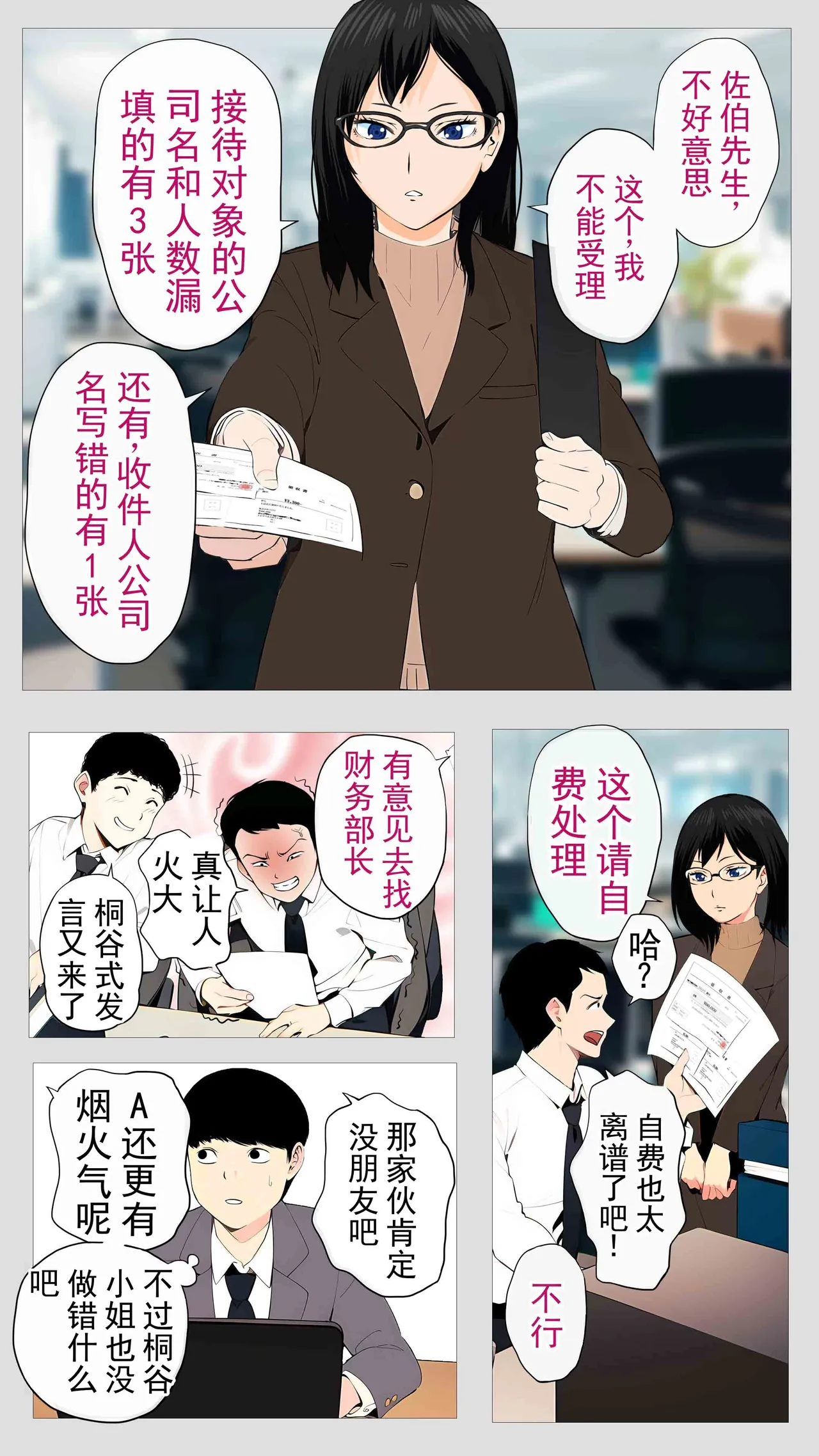 หน้า 2