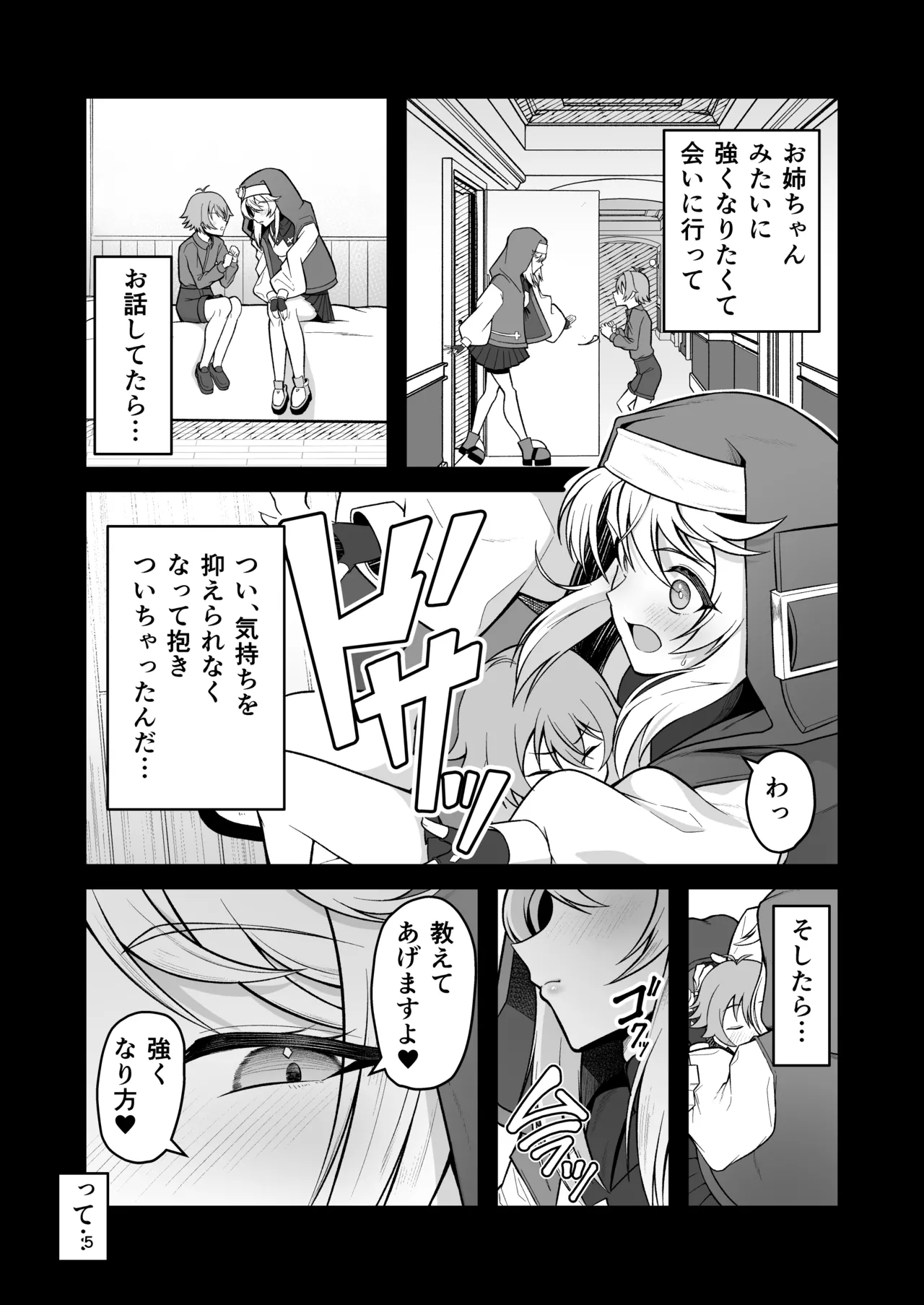 หน้า 5