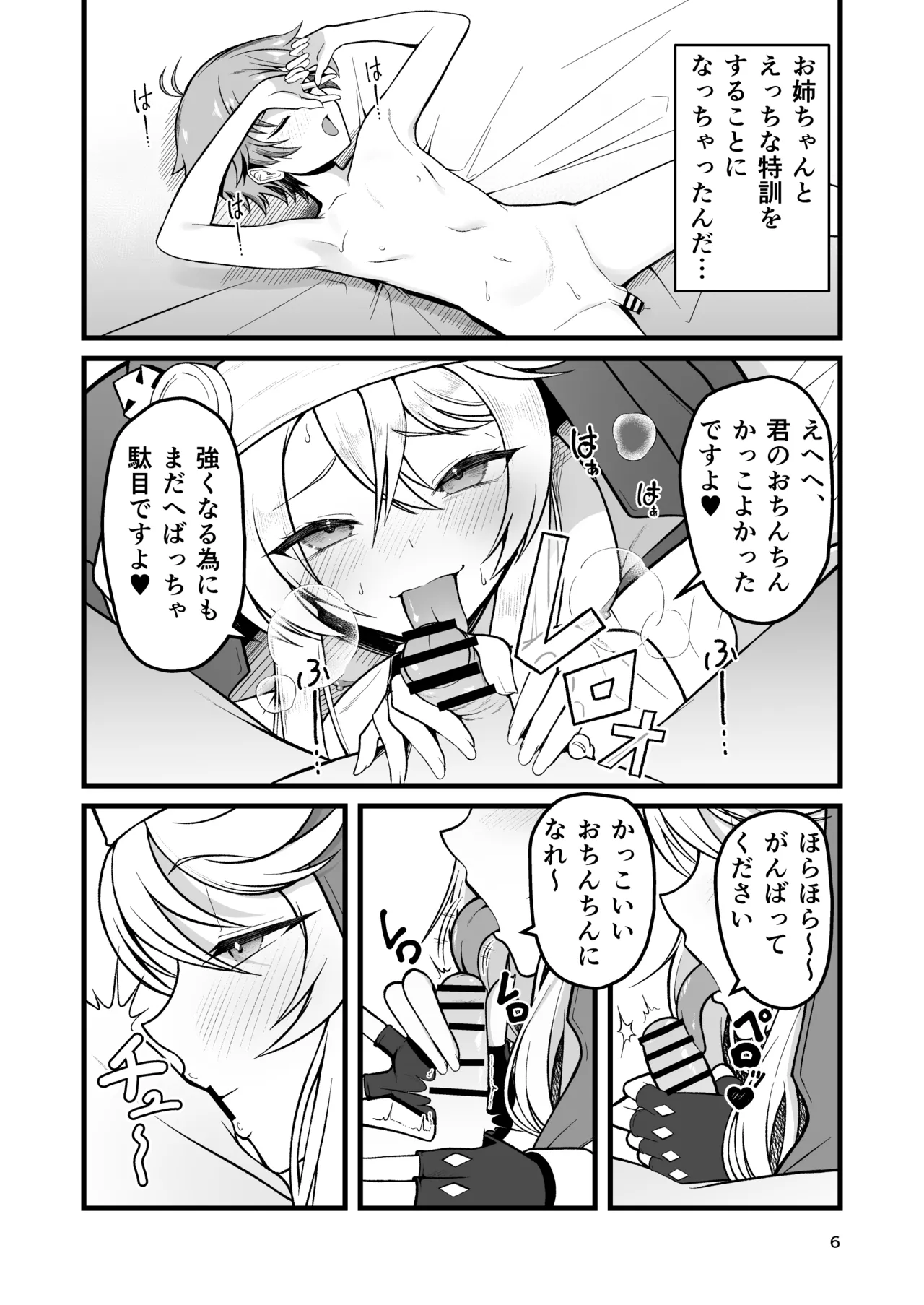 หน้า 6