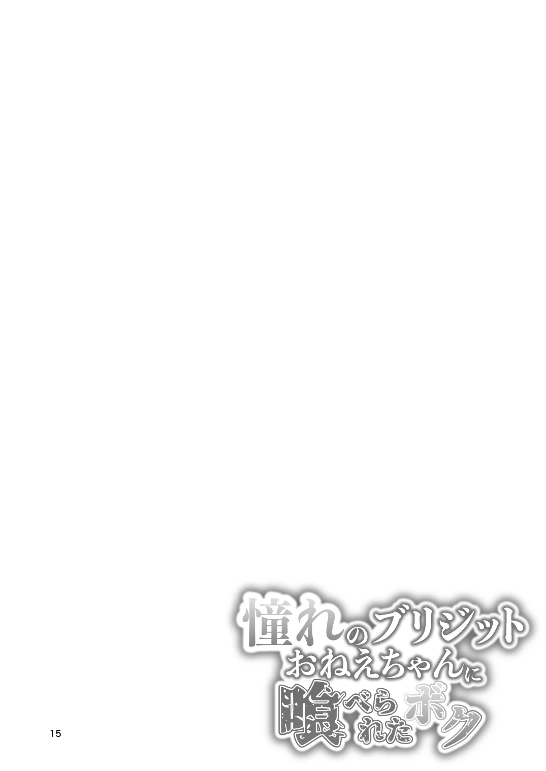 หน้า 15