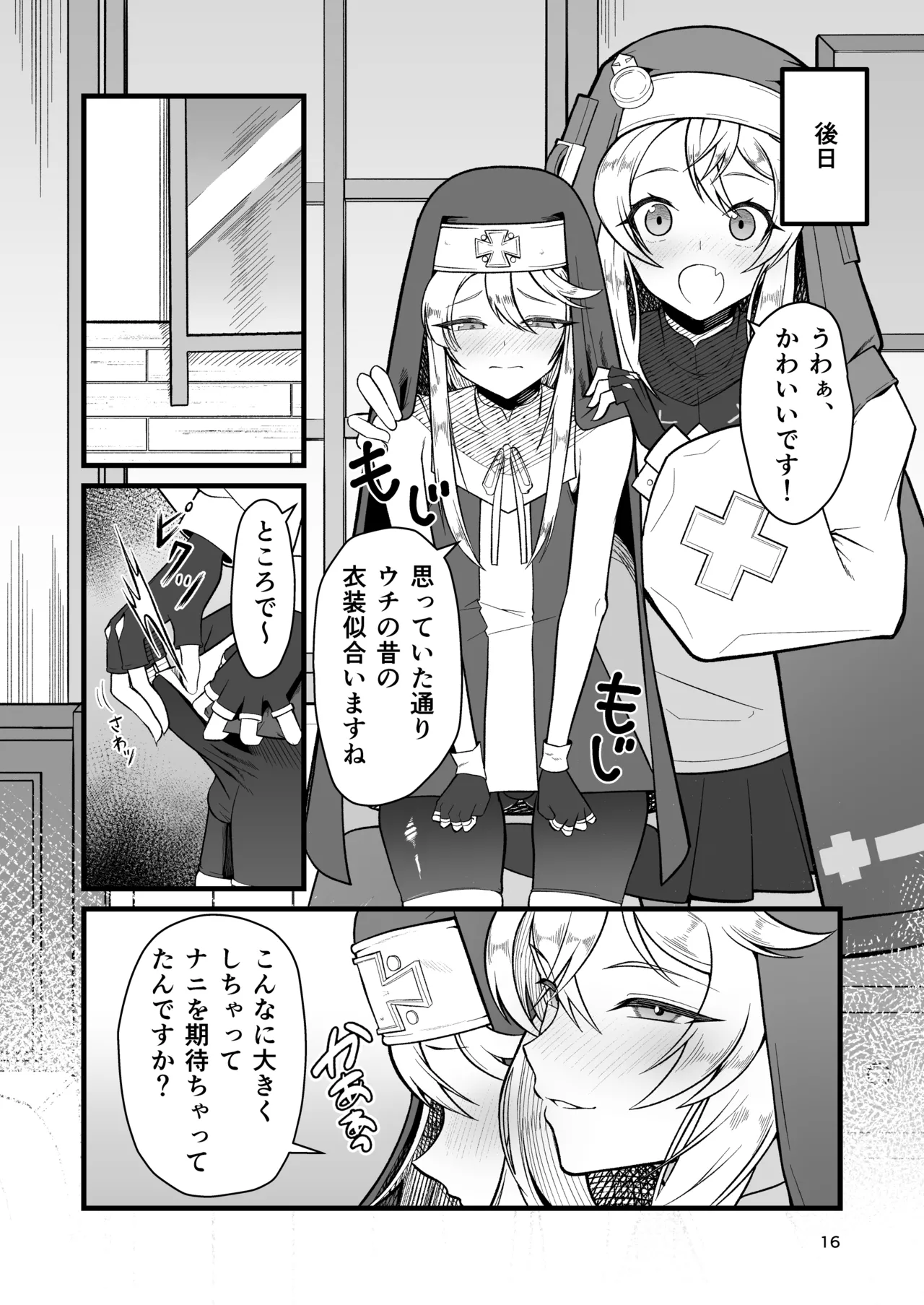 หน้า 16