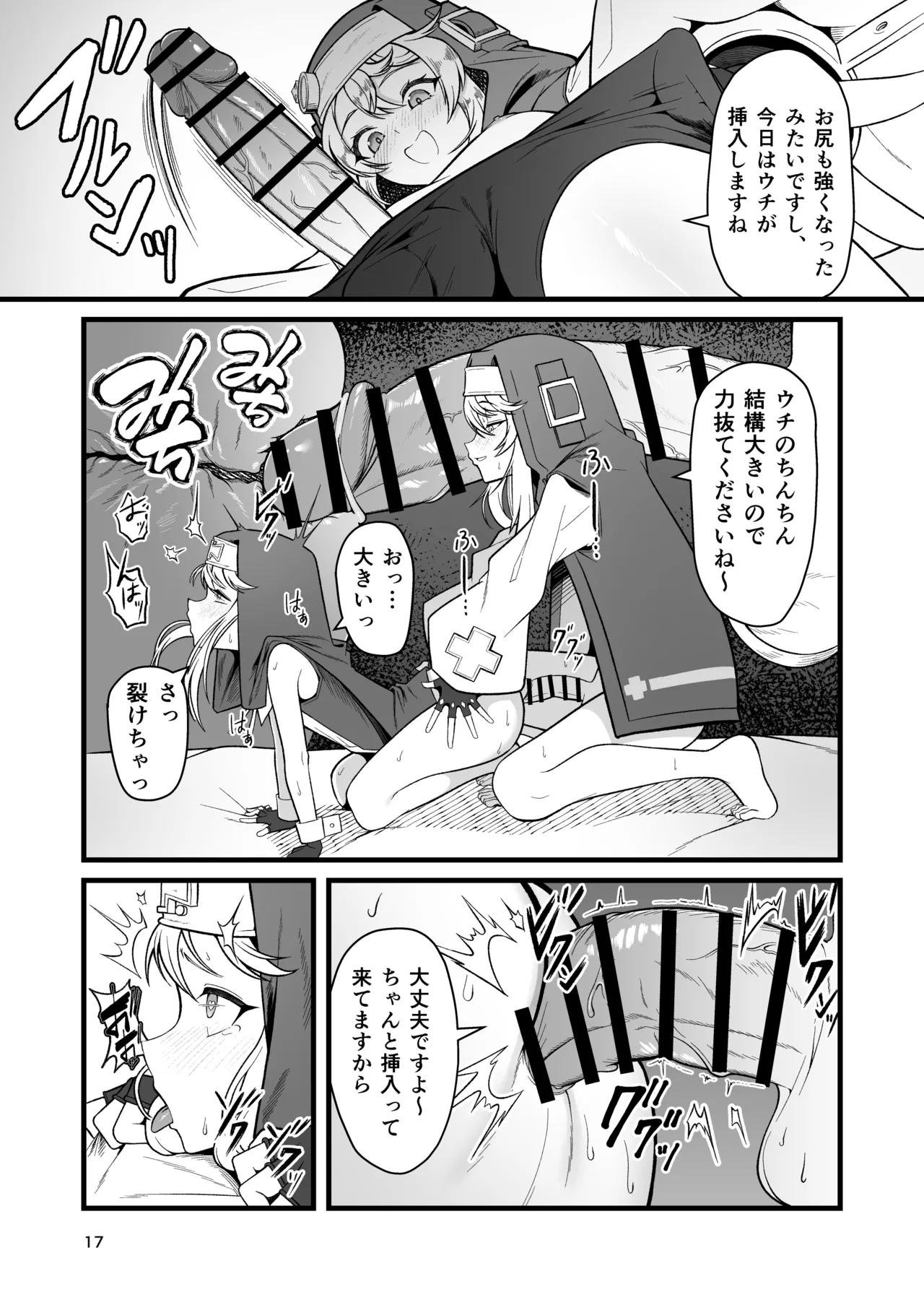 หน้า 17