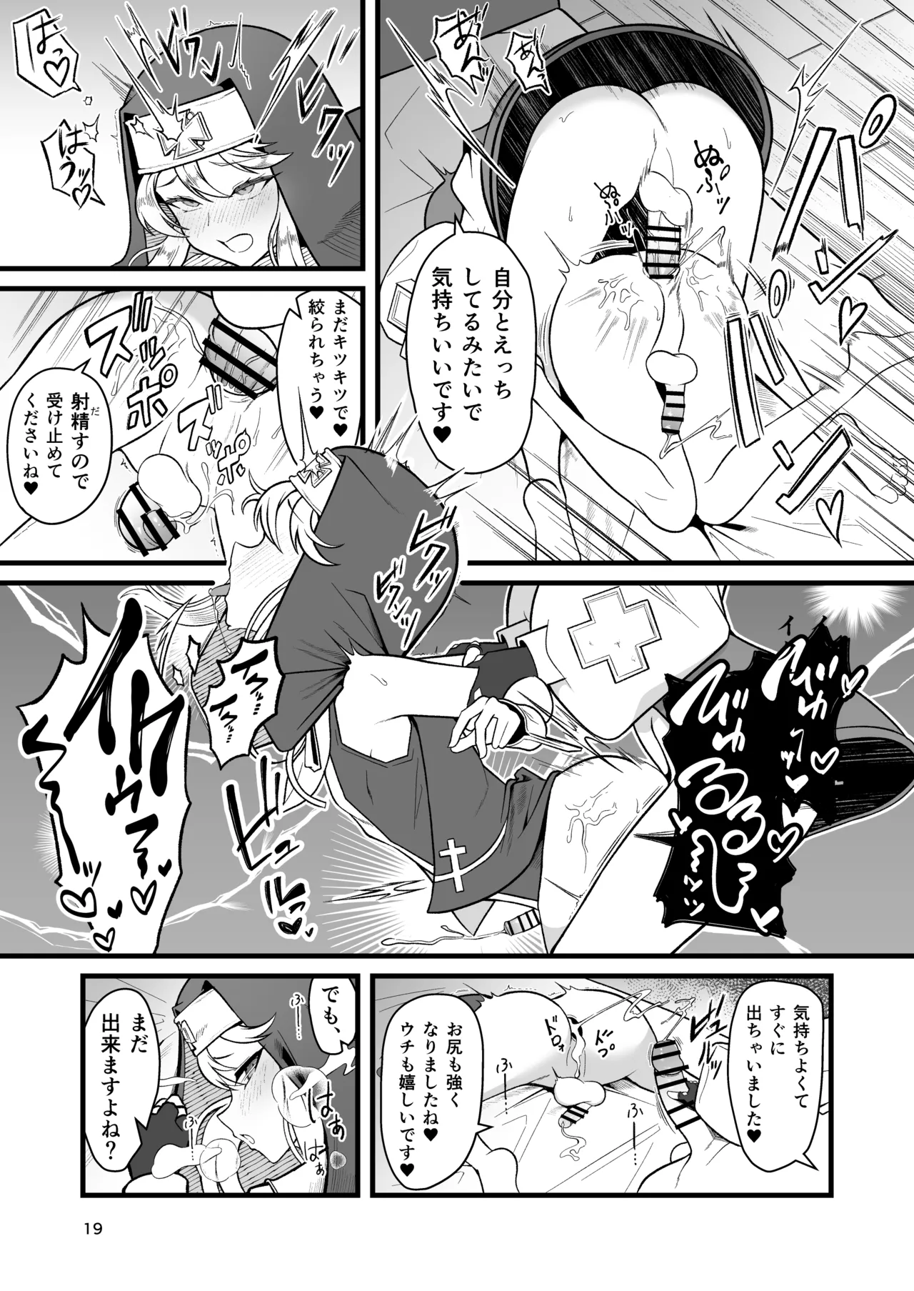 หน้า 19