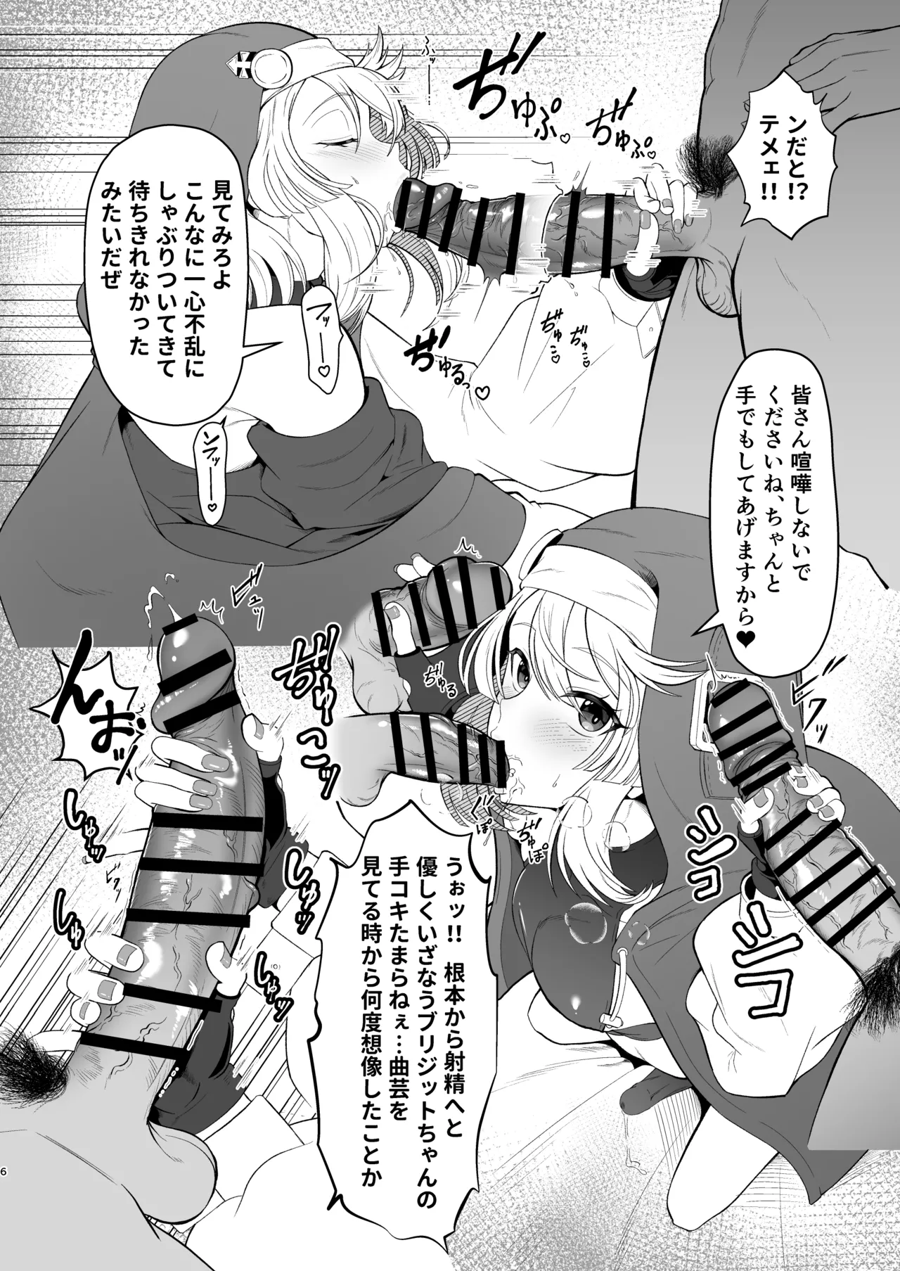 หน้า 6