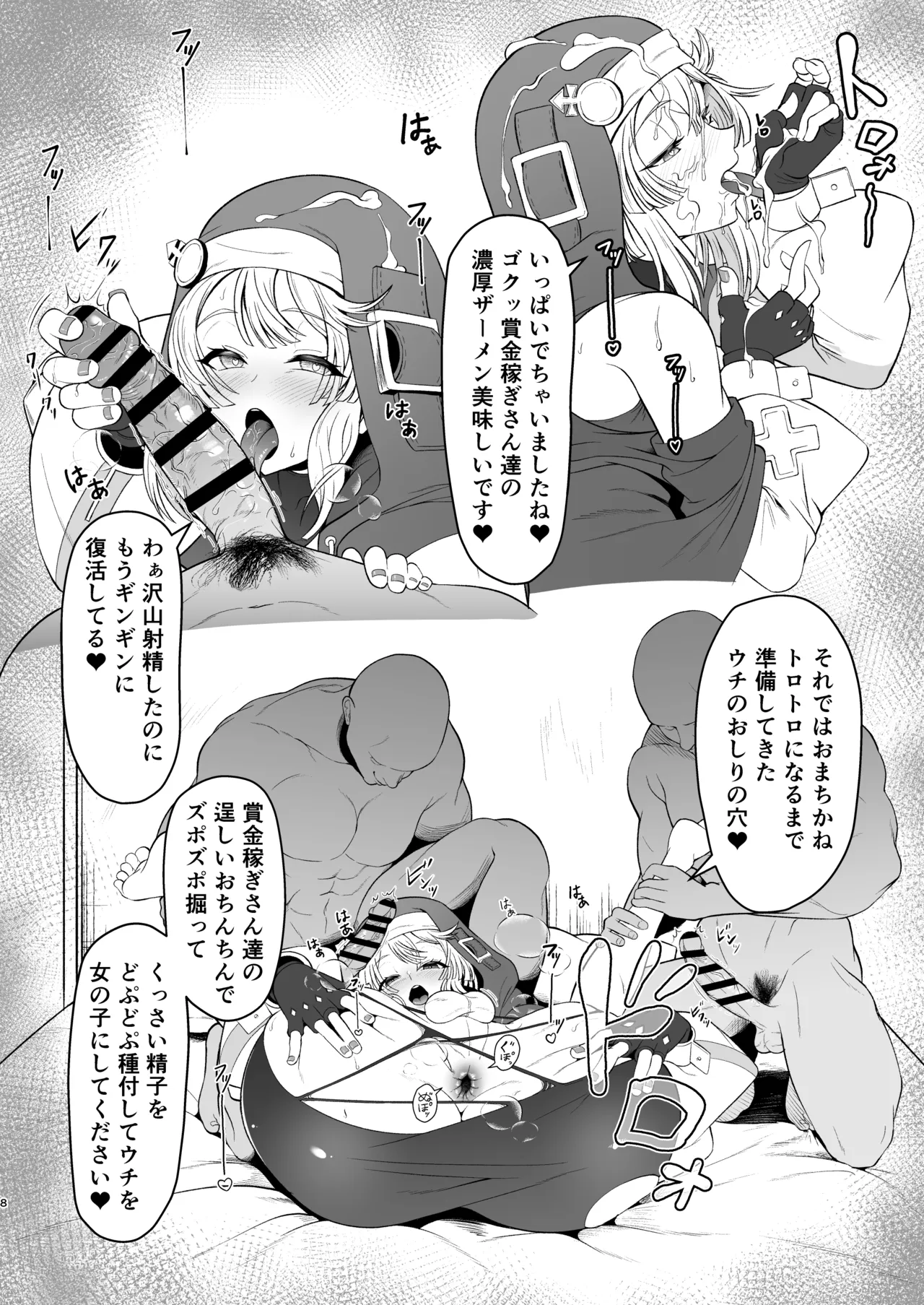 หน้า 8