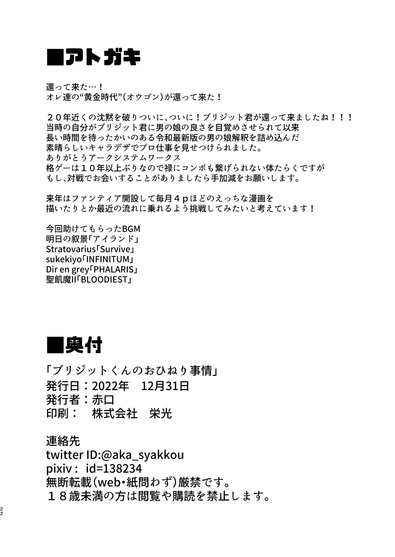 หน้า 22