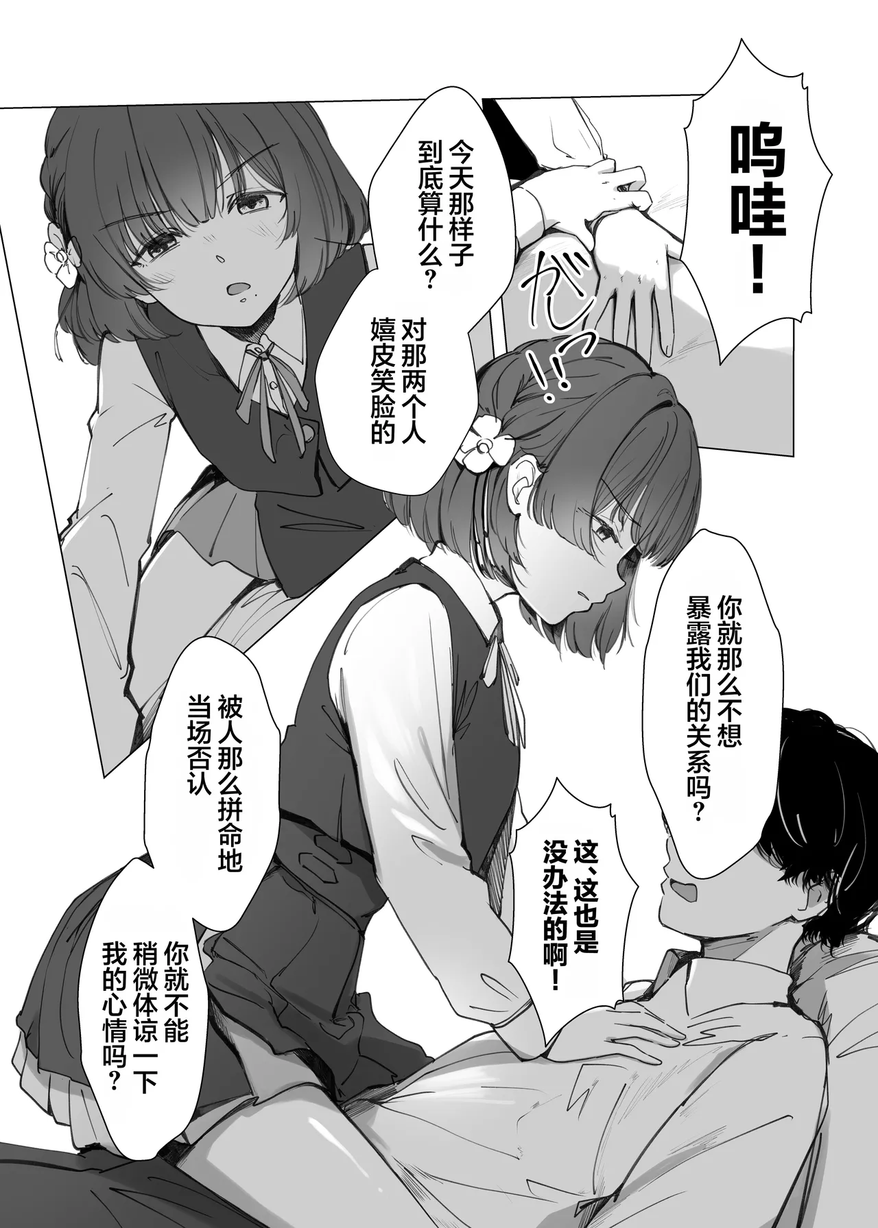 หน้า 6
