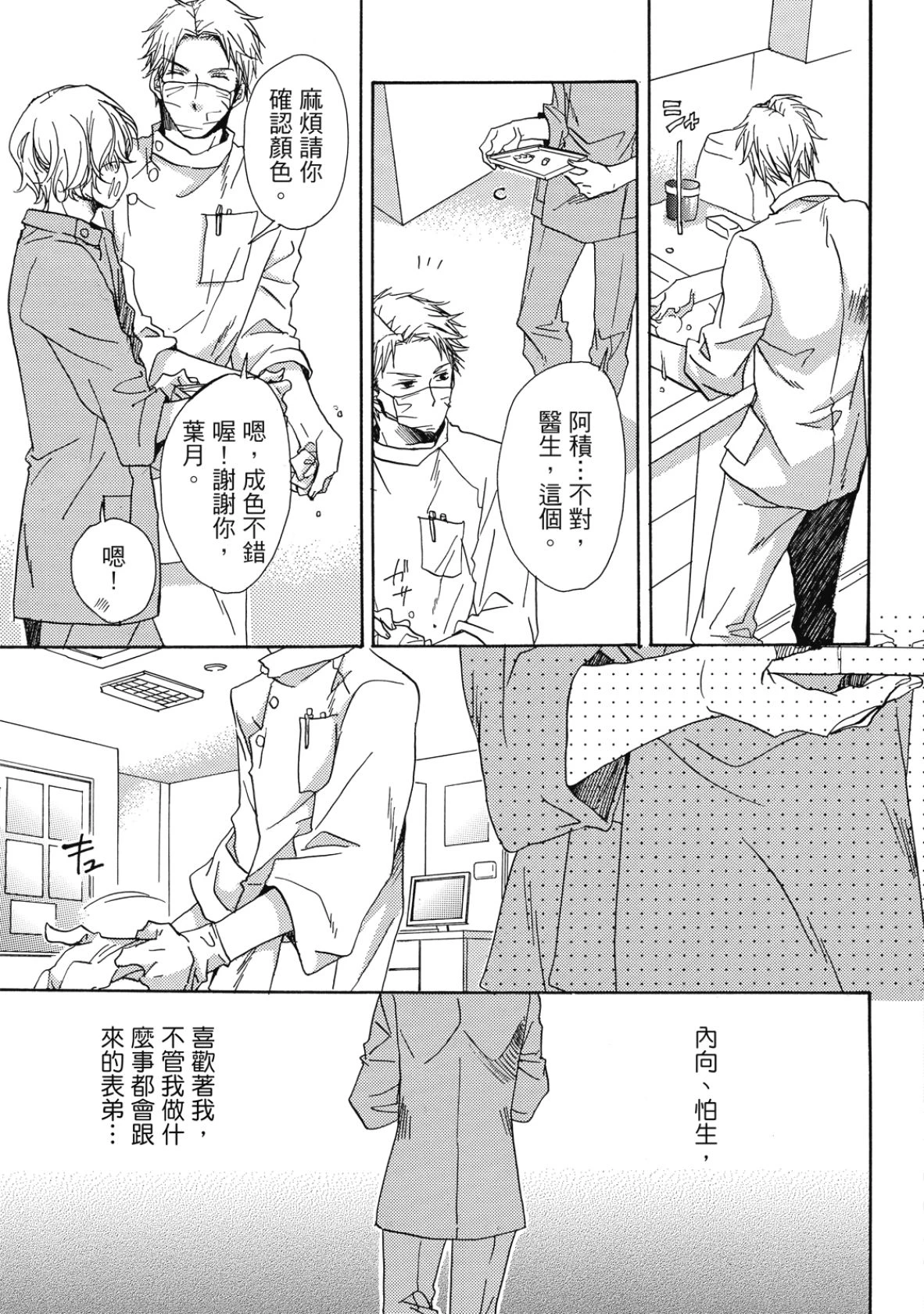 หน้า 76