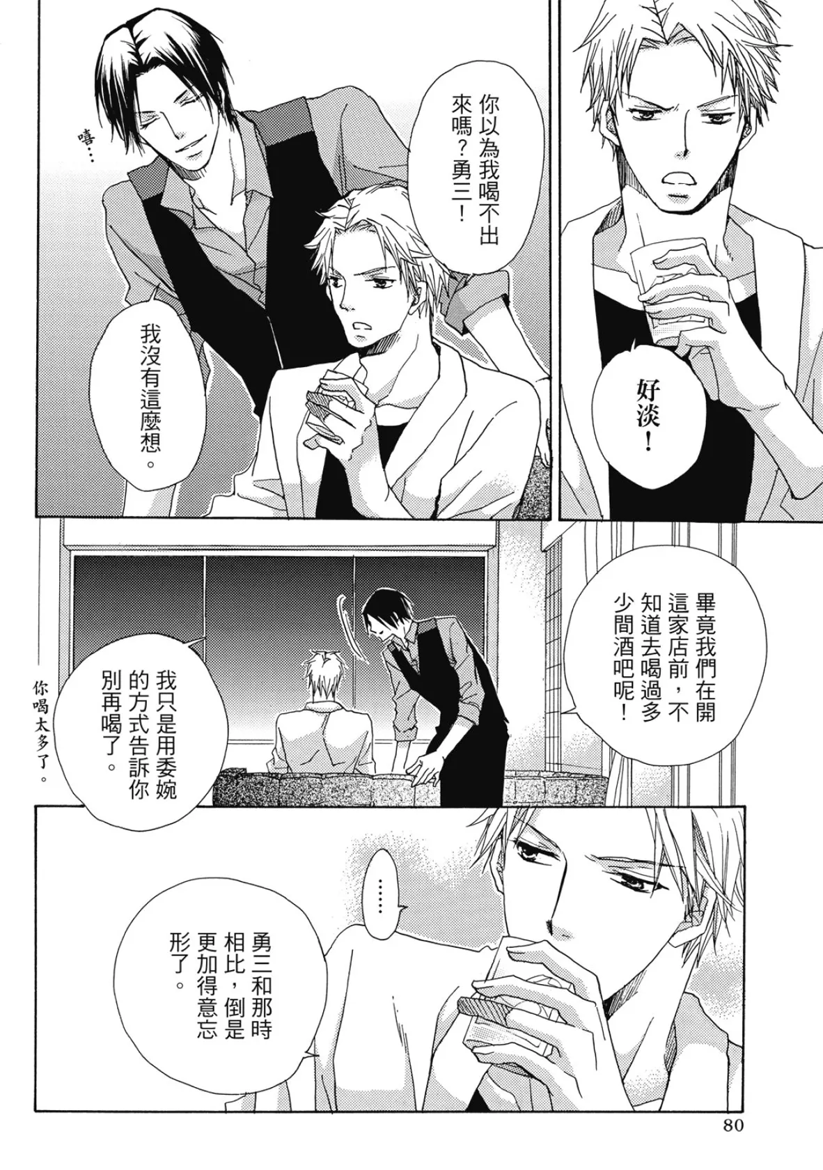 หน้า 79