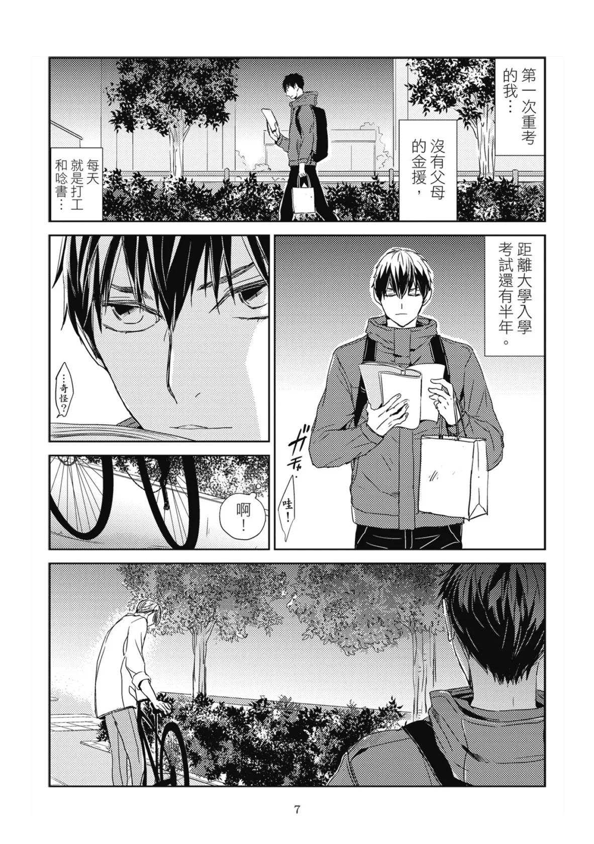 หน้า 9