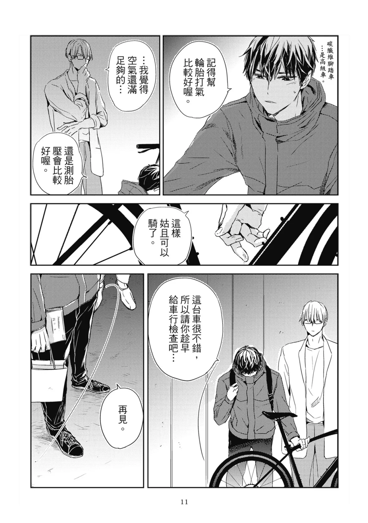 หน้า 13