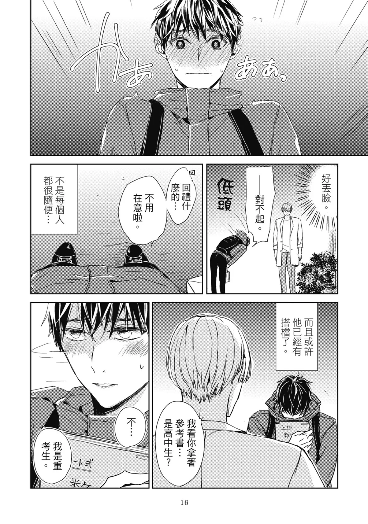 หน้า 18