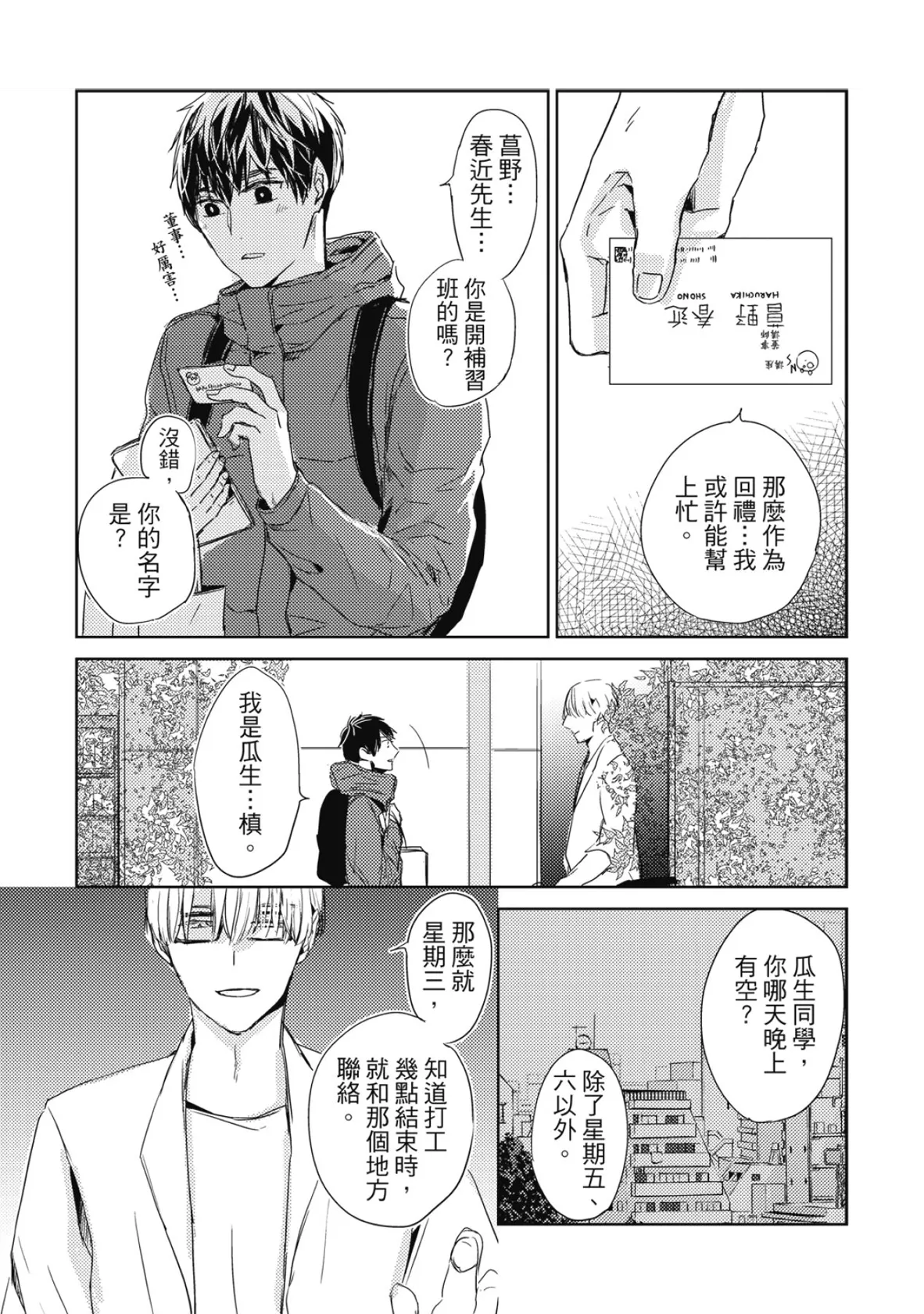 หน้า 19
