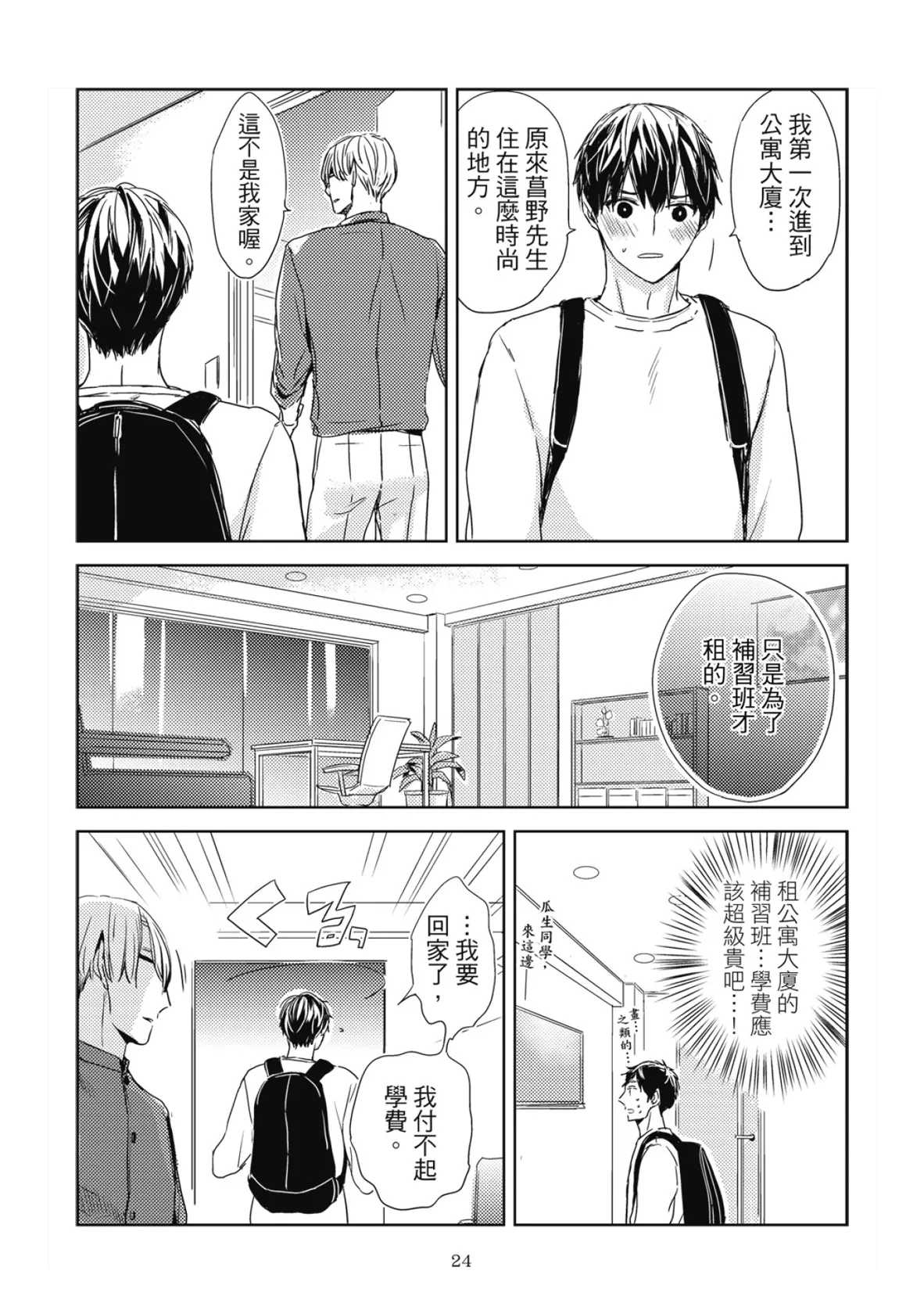 หน้า 26