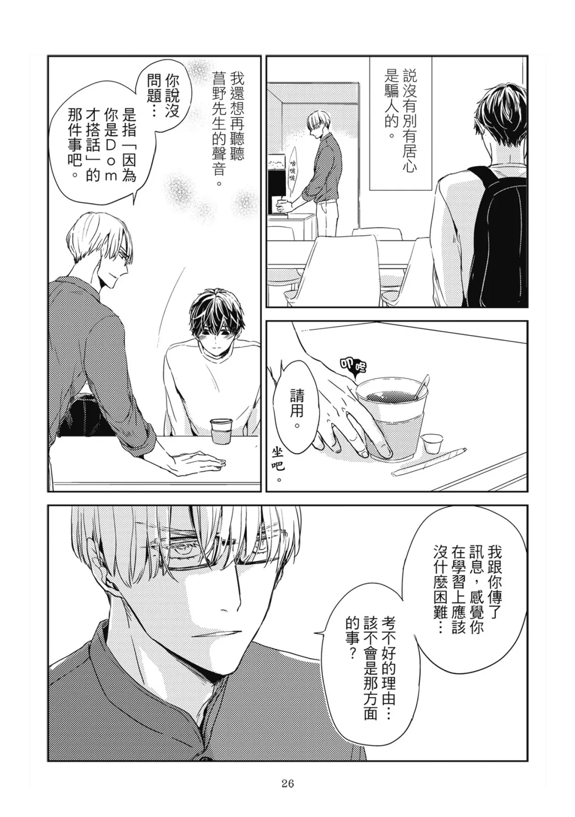 หน้า 28