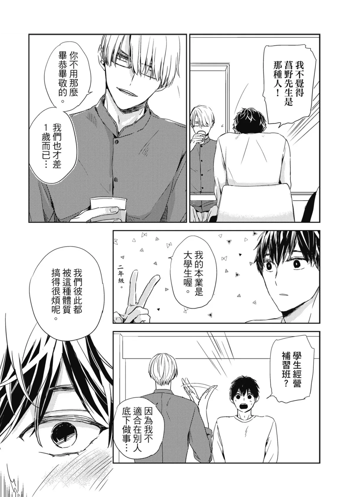 หน้า 31