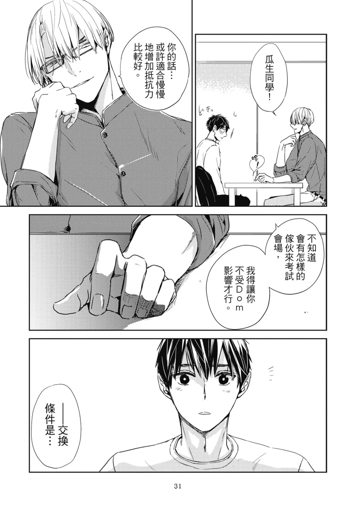 หน้า 33