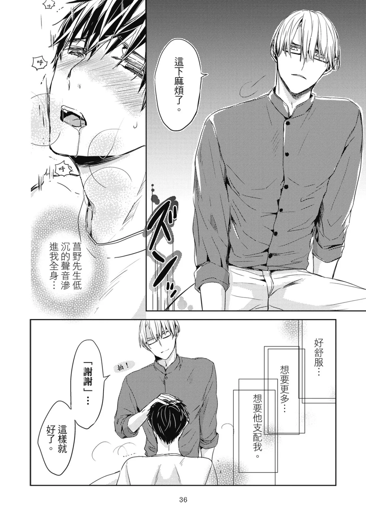 หน้า 38