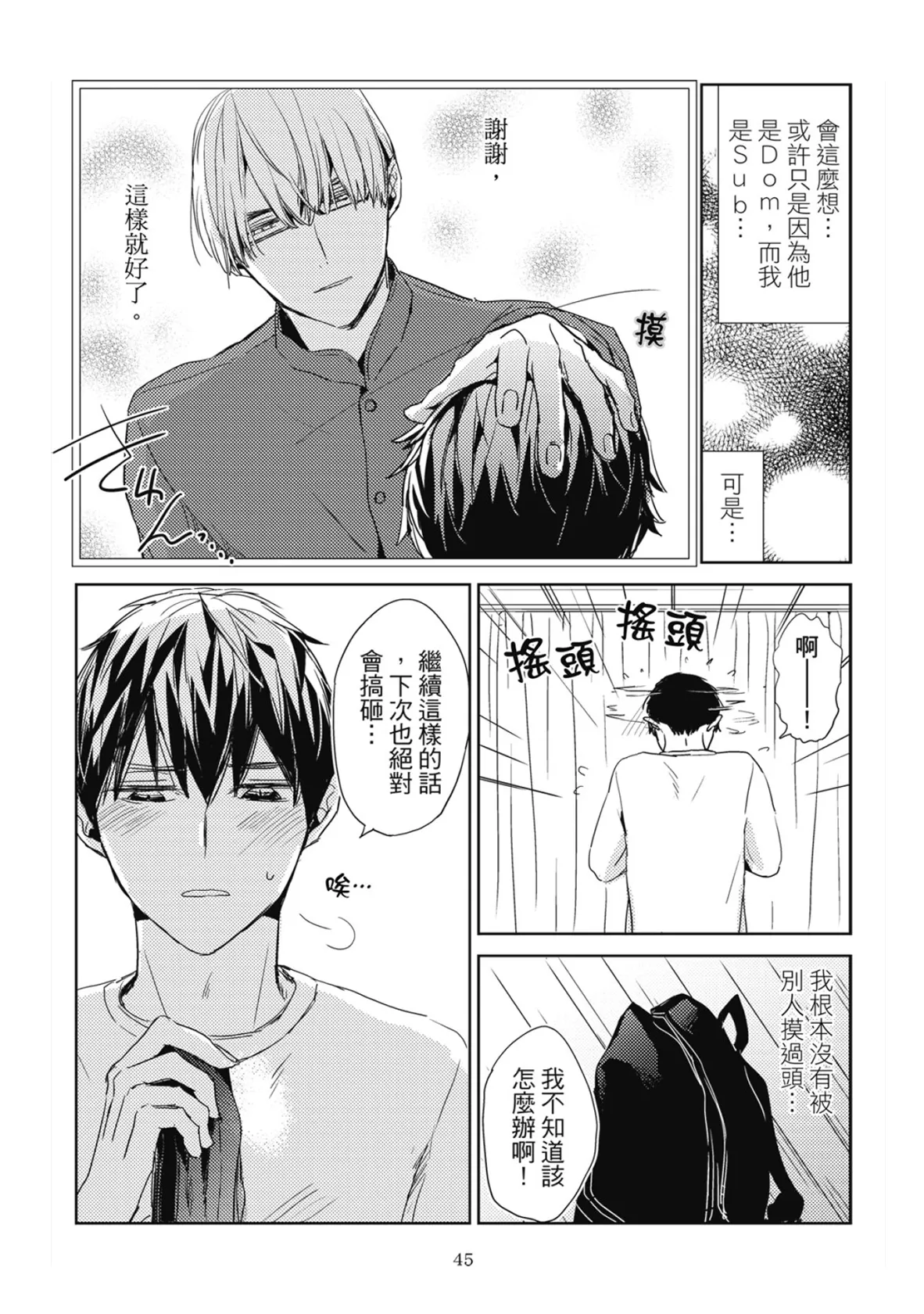 หน้า 47