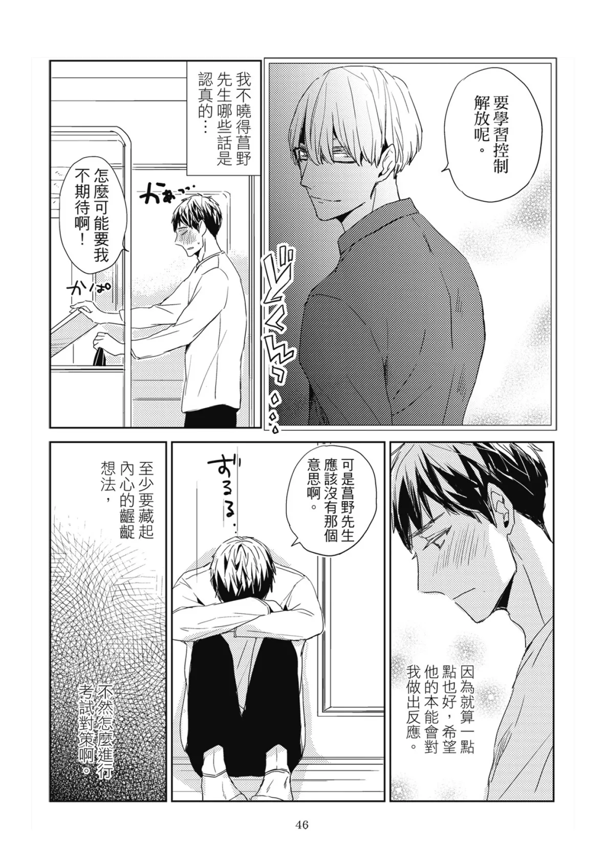 หน้า 48