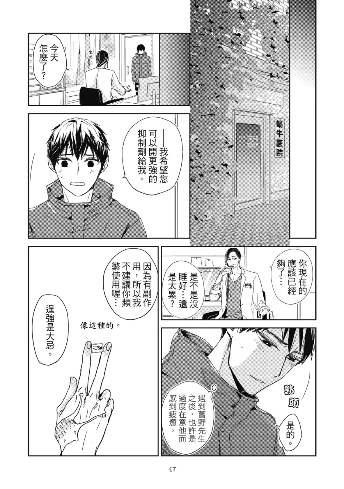 หน้า 49