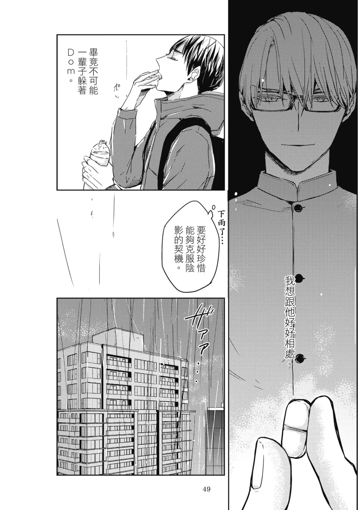 หน้า 51