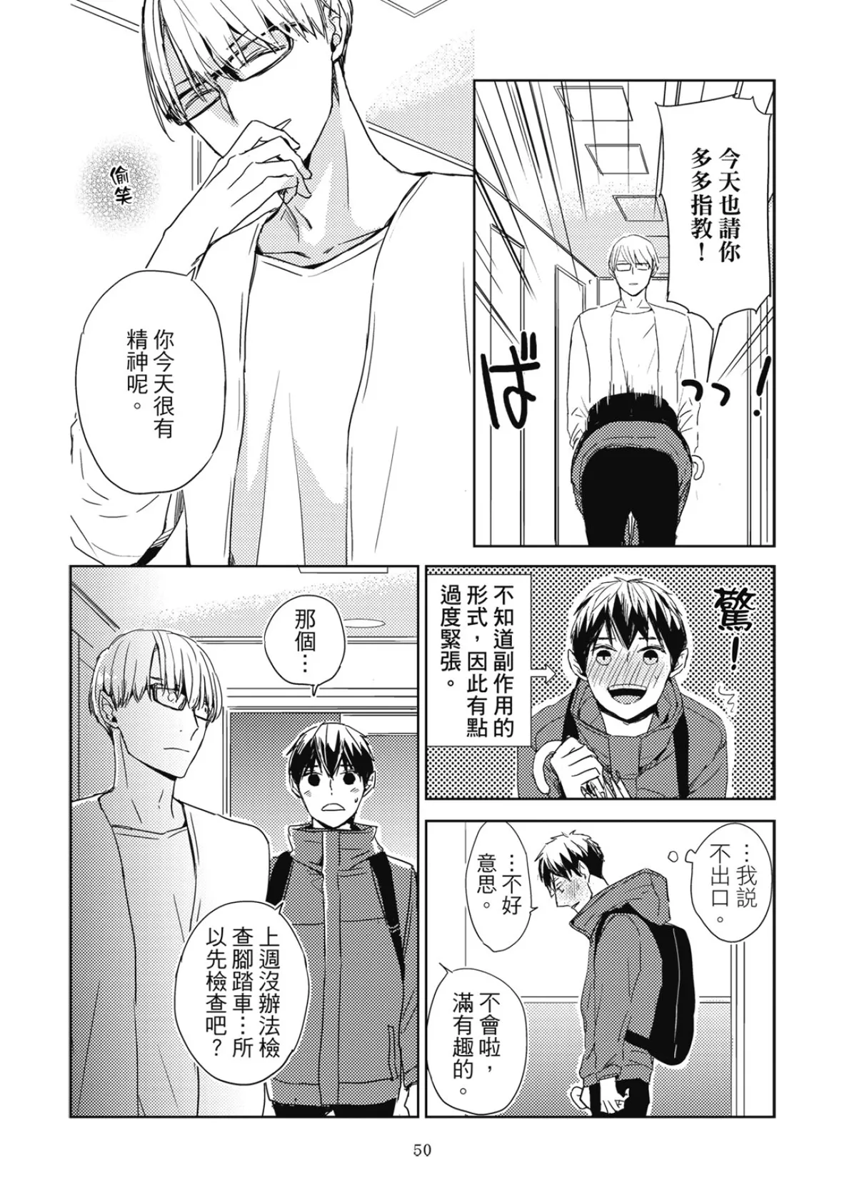 หน้า 52