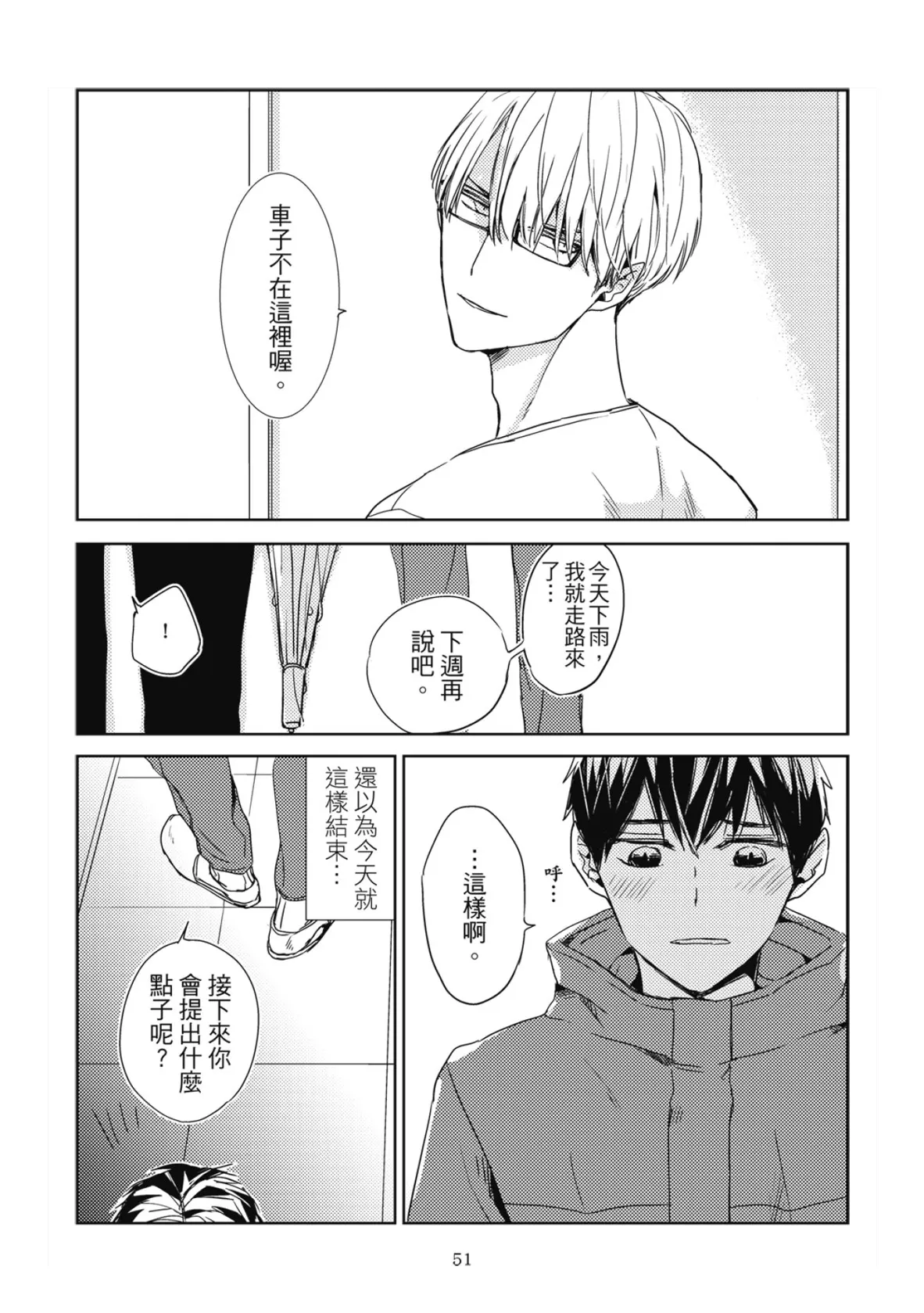 หน้า 53