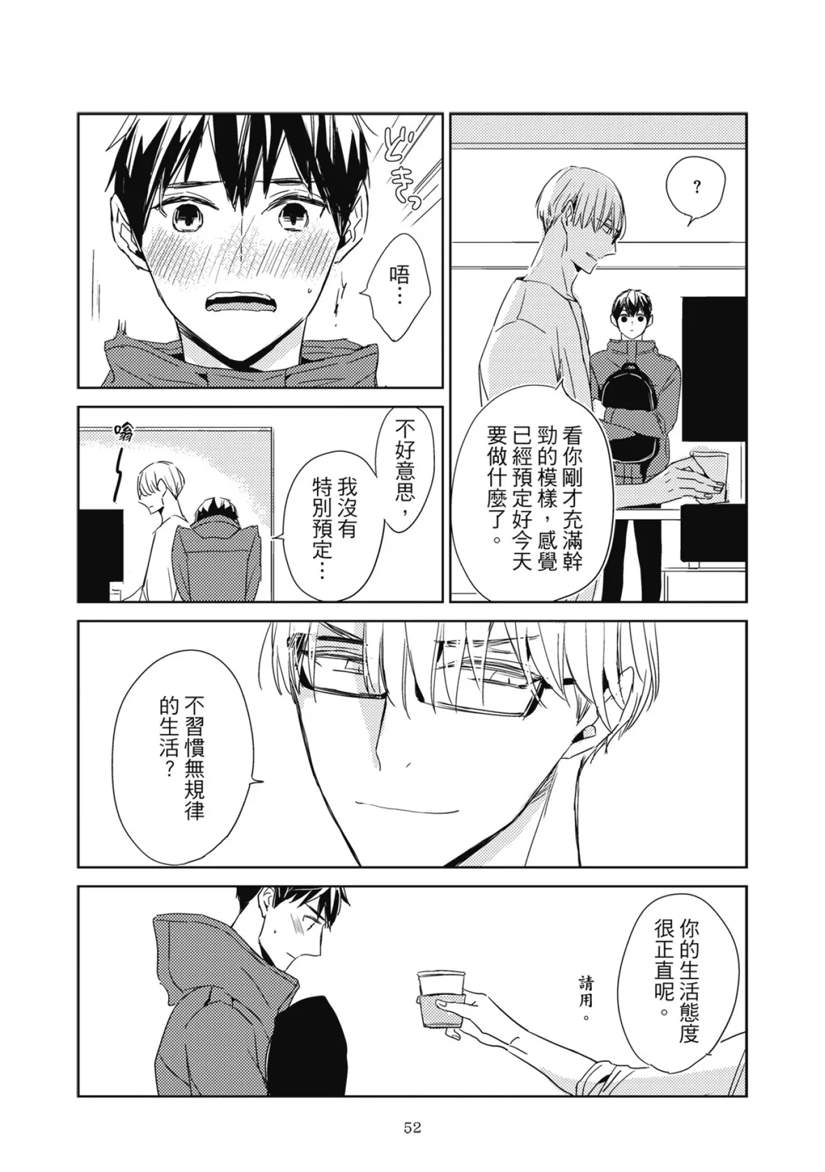 หน้า 54