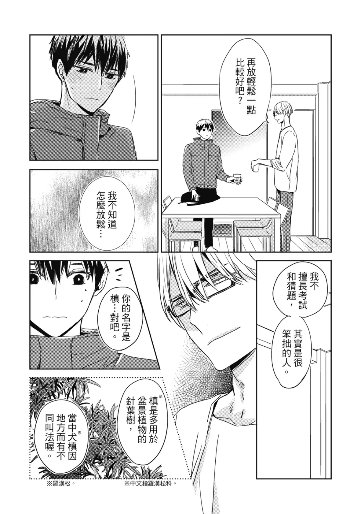หน้า 55