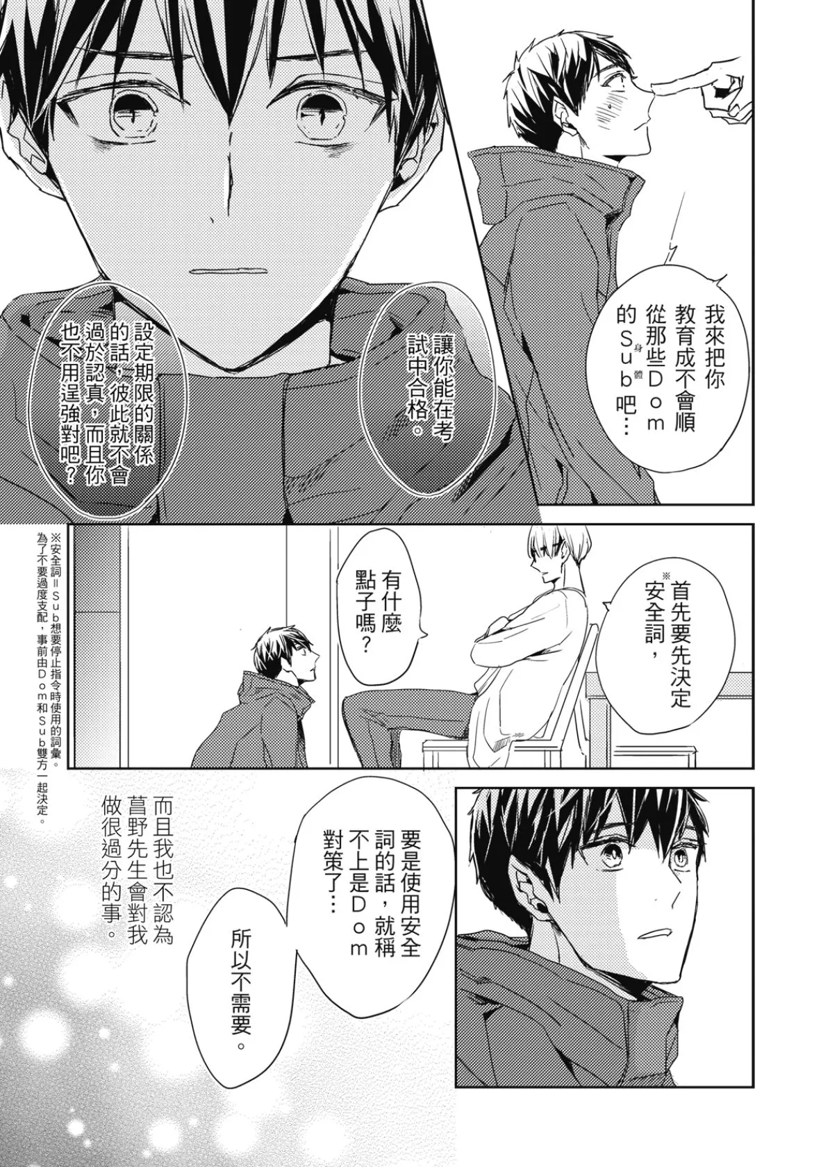 หน้า 71