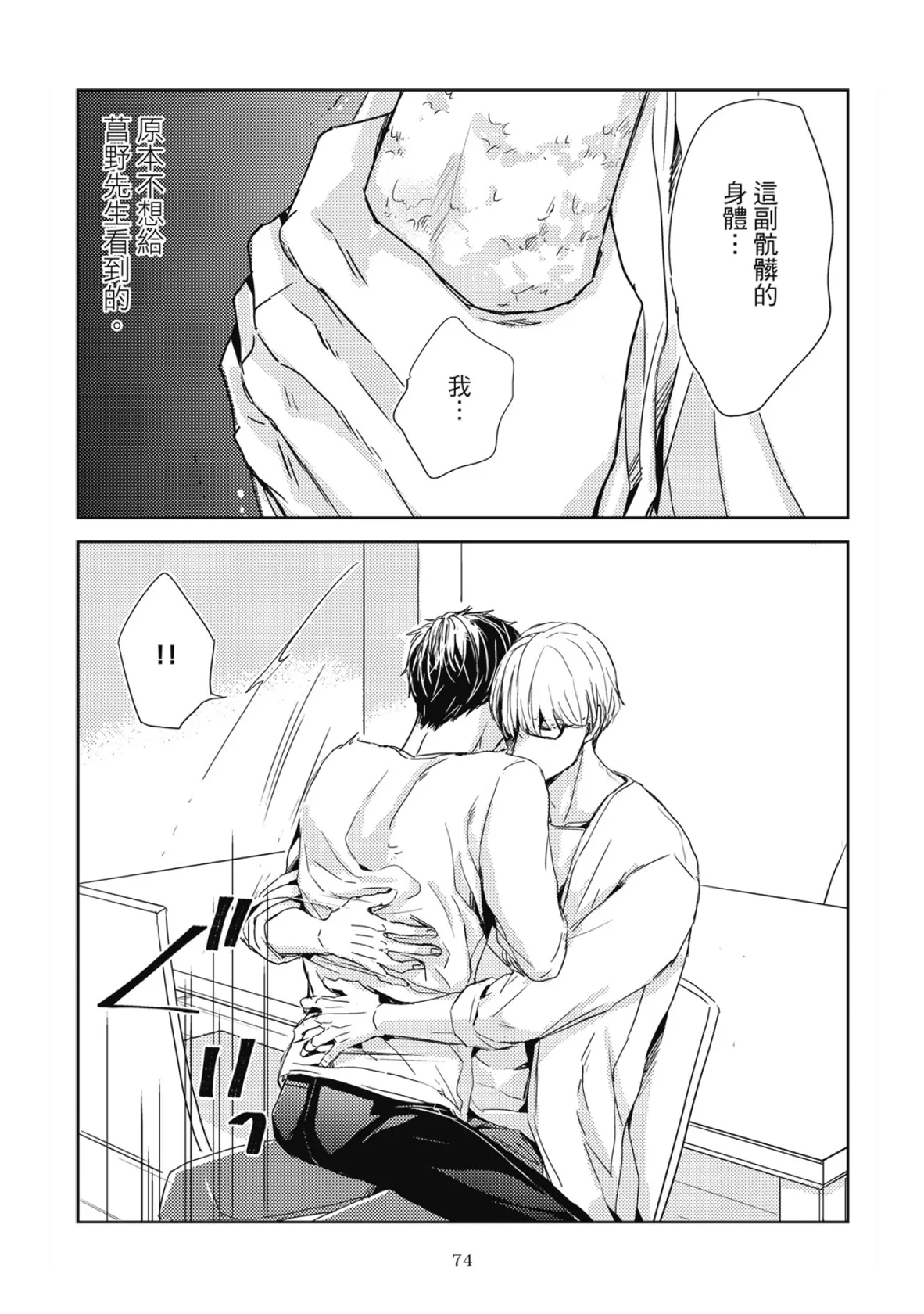 หน้า 76