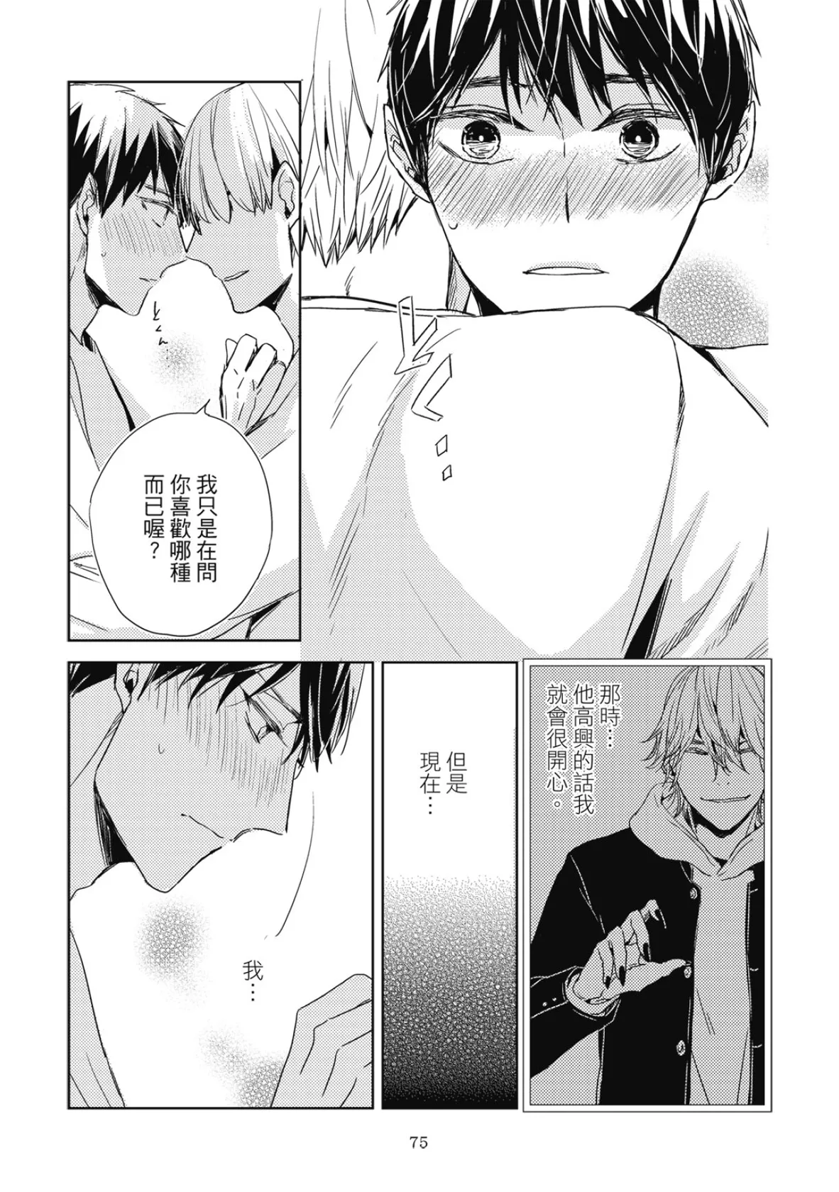 หน้า 77