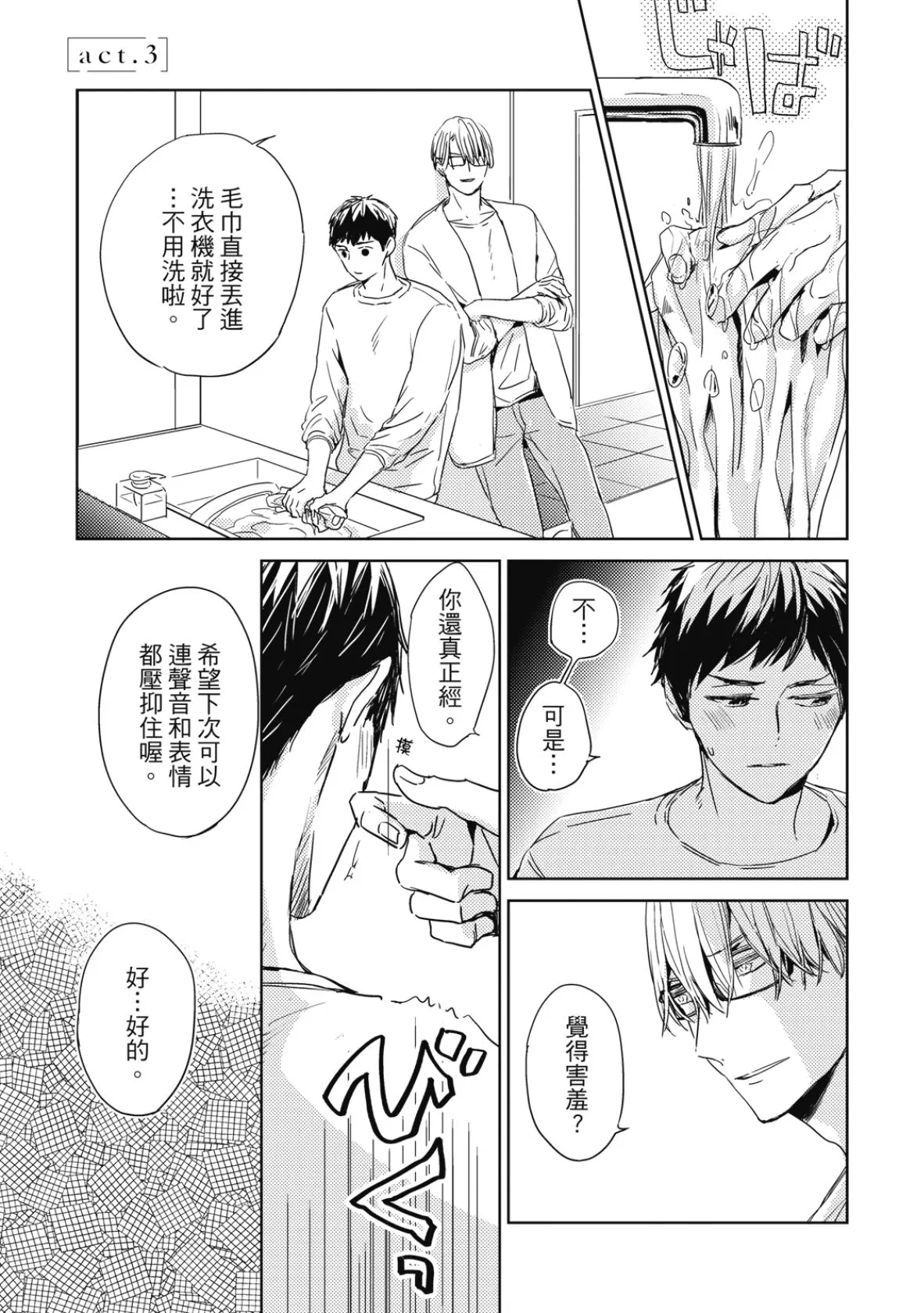 หน้า 85