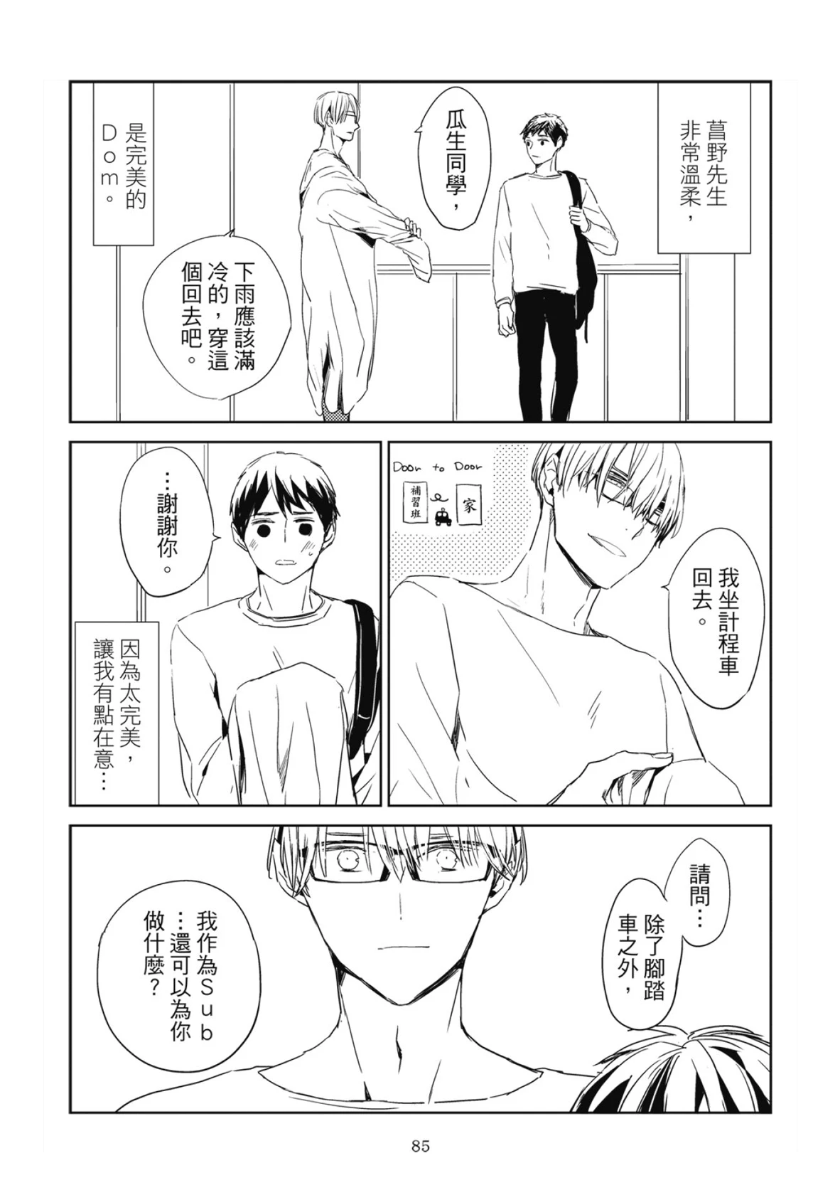 หน้า 87
