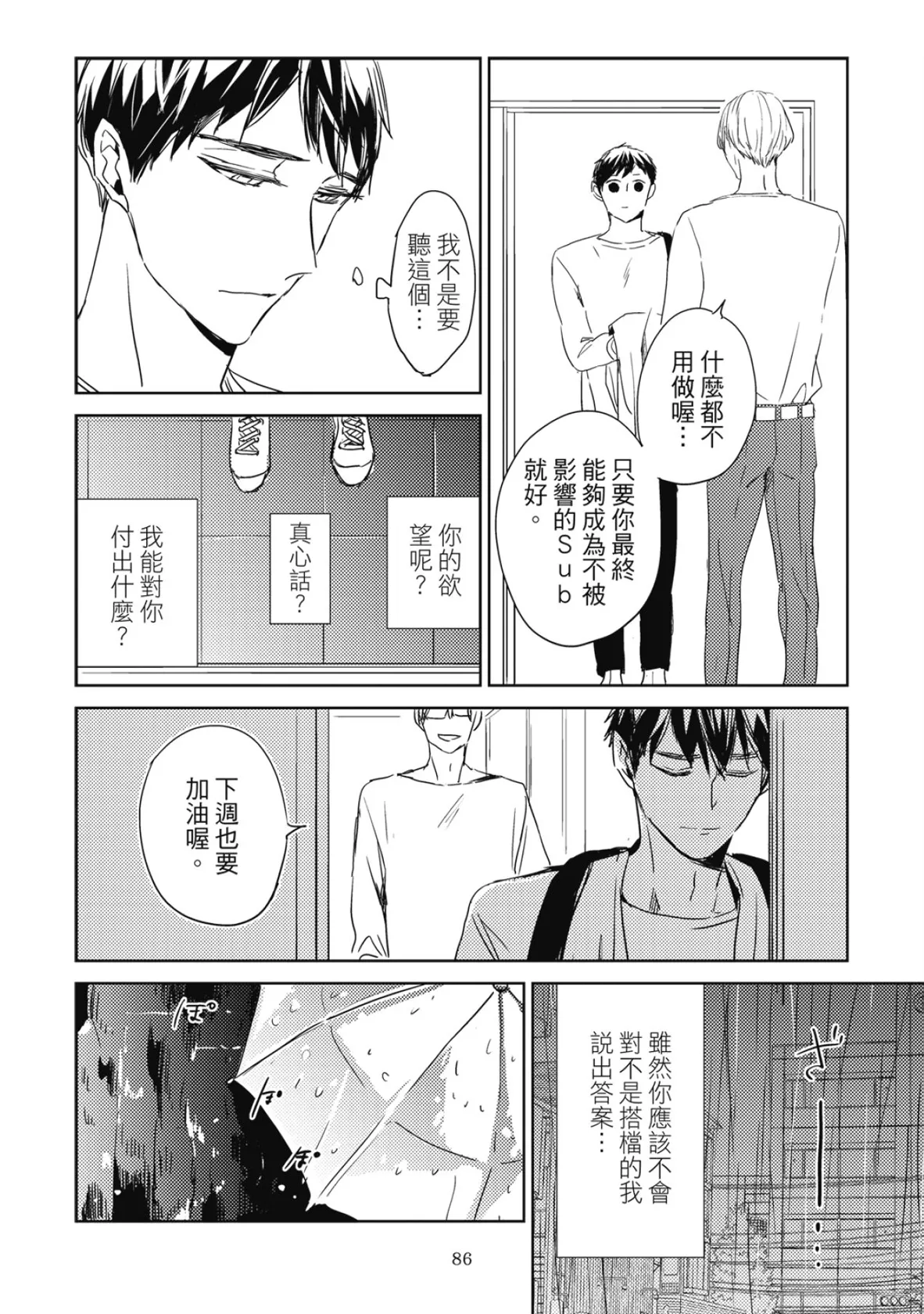 หน้า 88