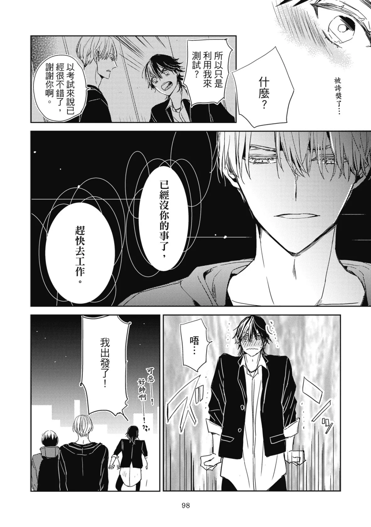 หน้า 100