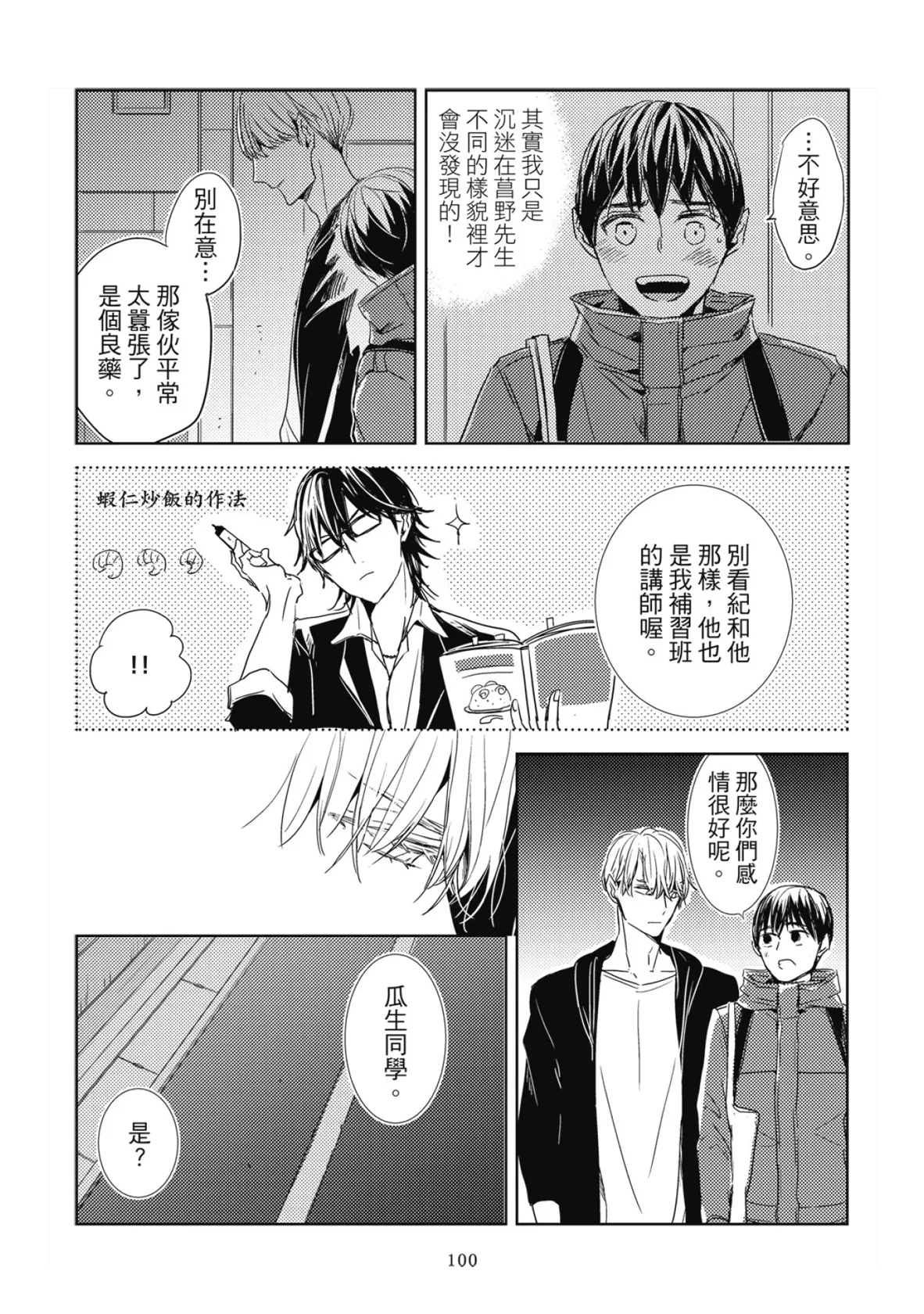 หน้า 102