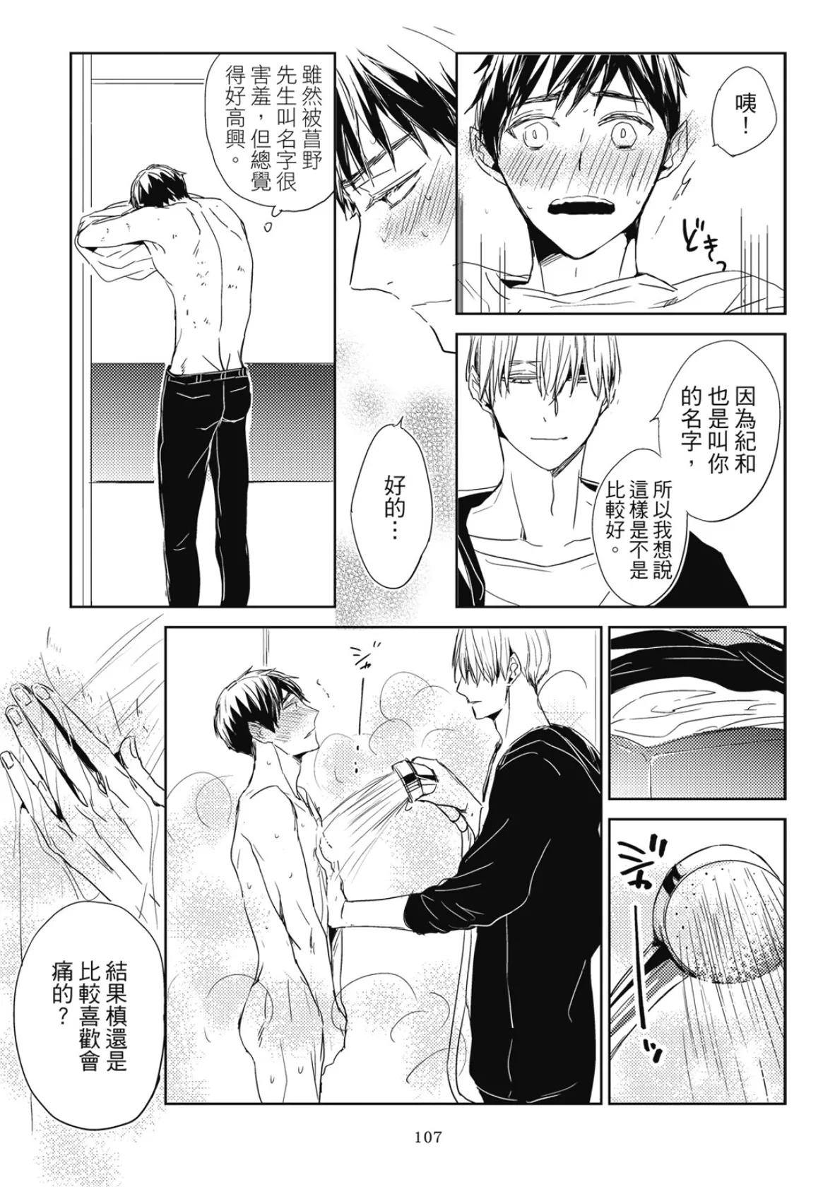 หน้า 109