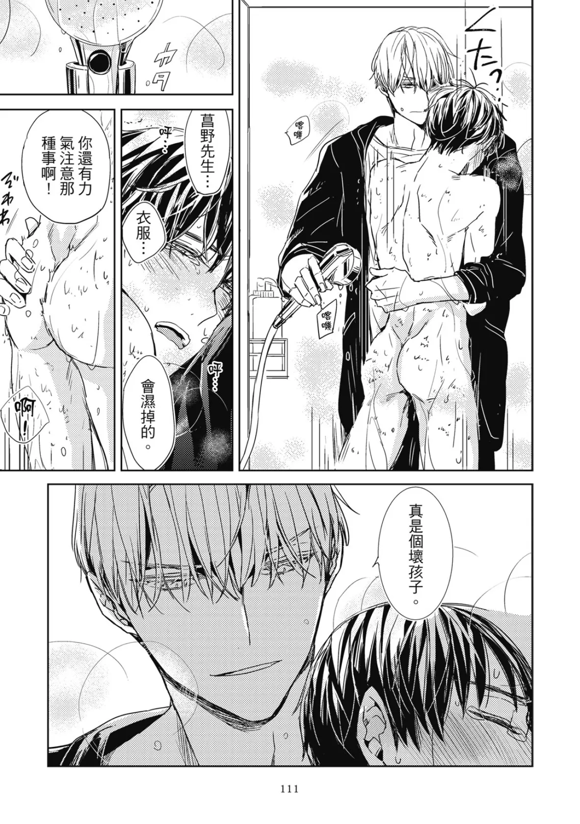 หน้า 113