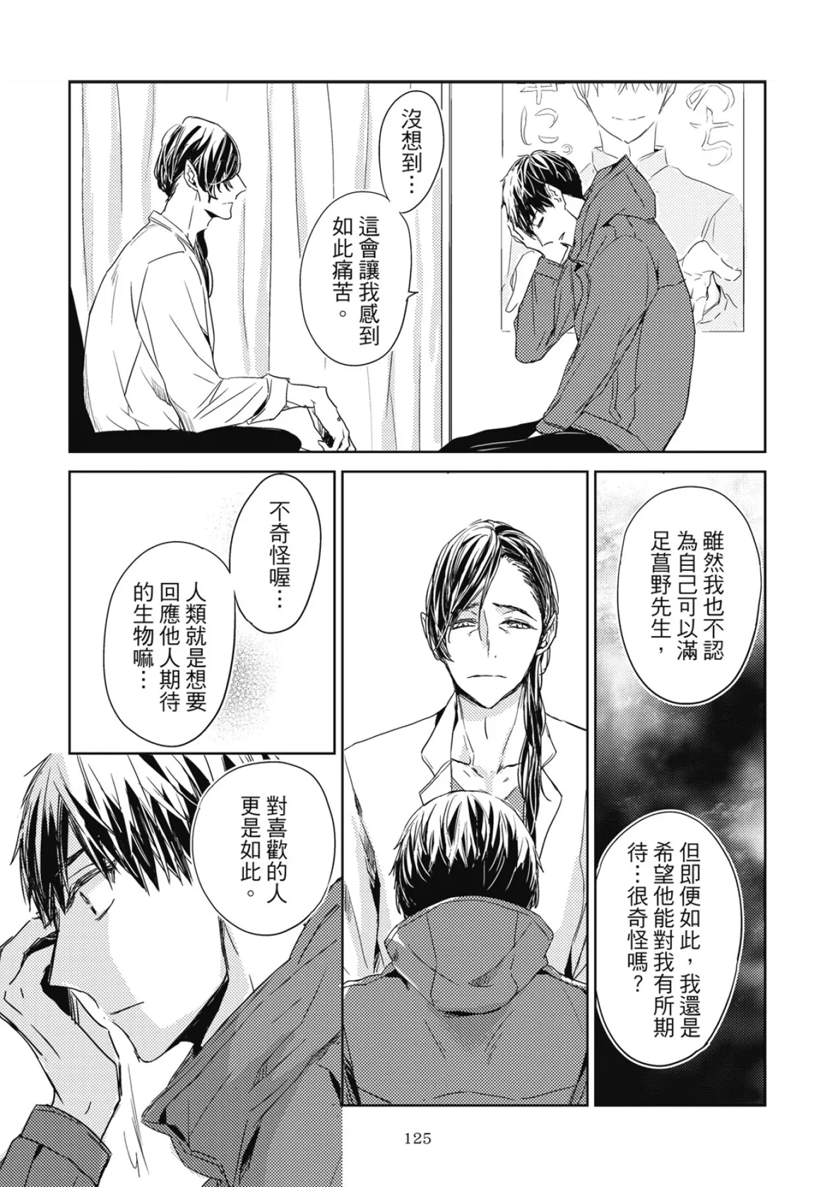 หน้า 127