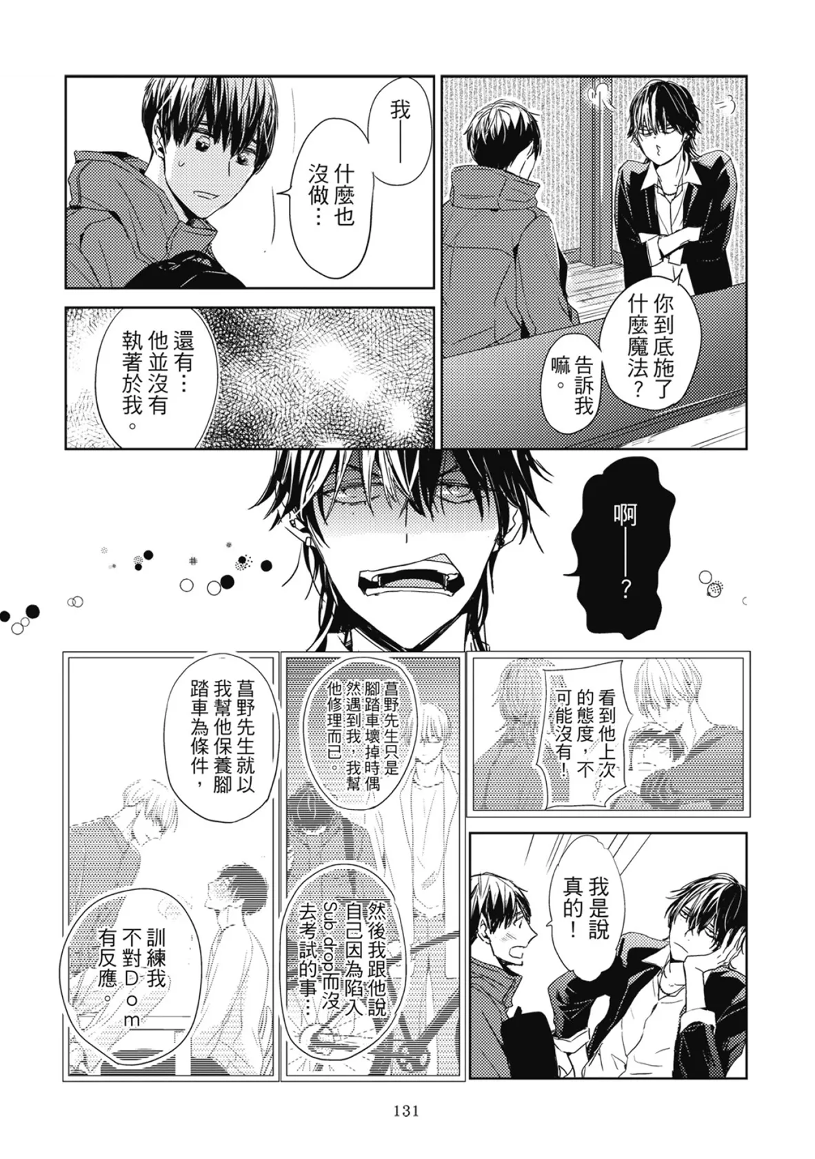 หน้า 133