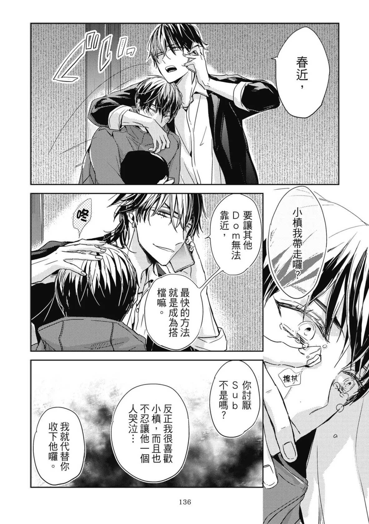 หน้า 138