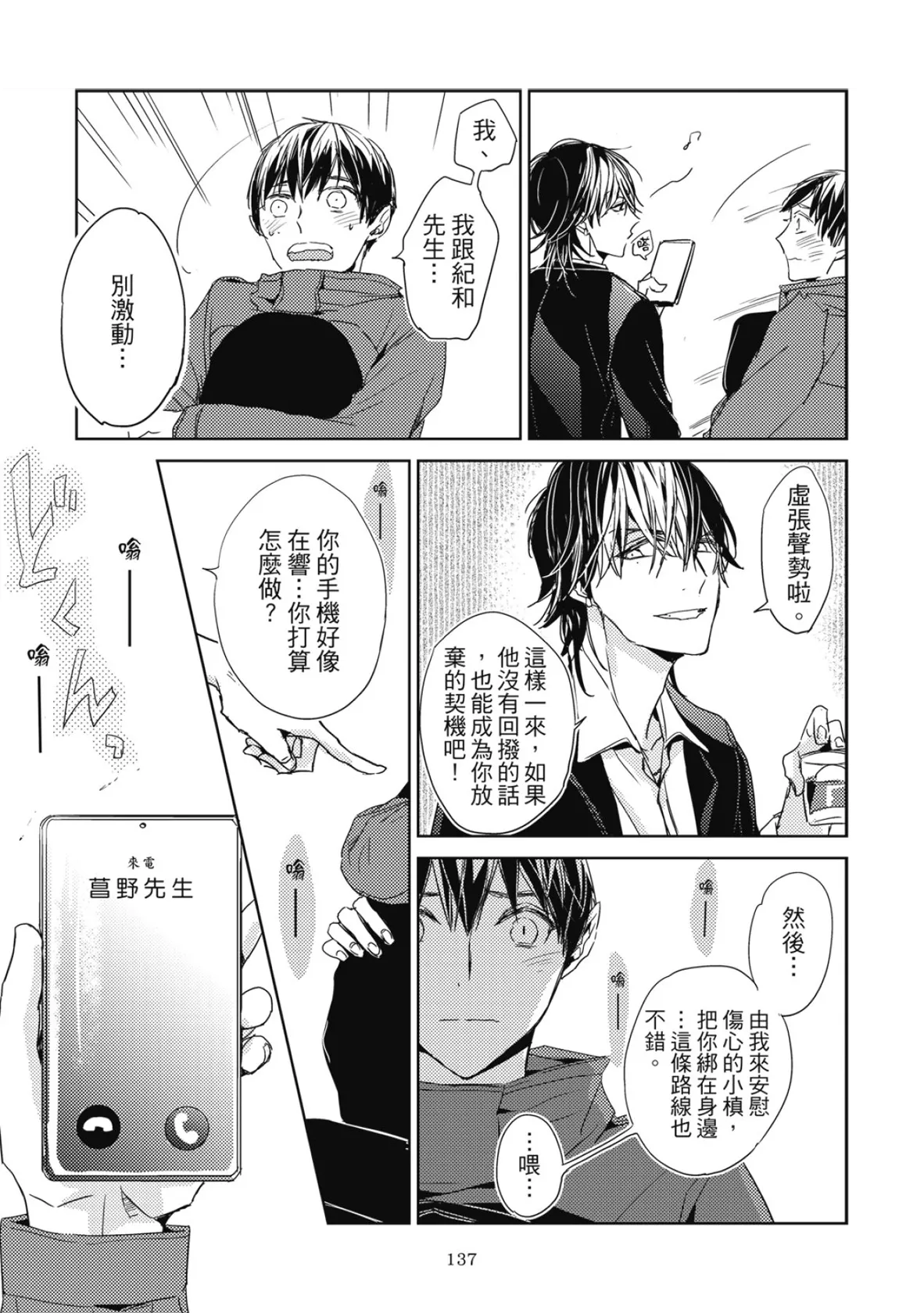 หน้า 139