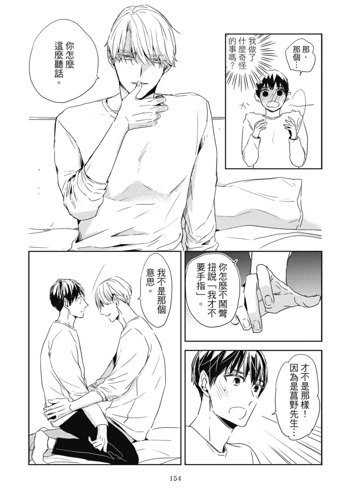 หน้า 156