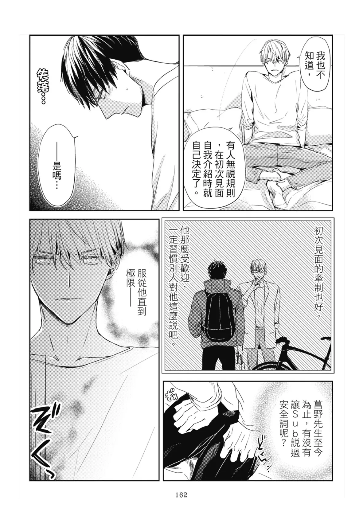 หน้า 164