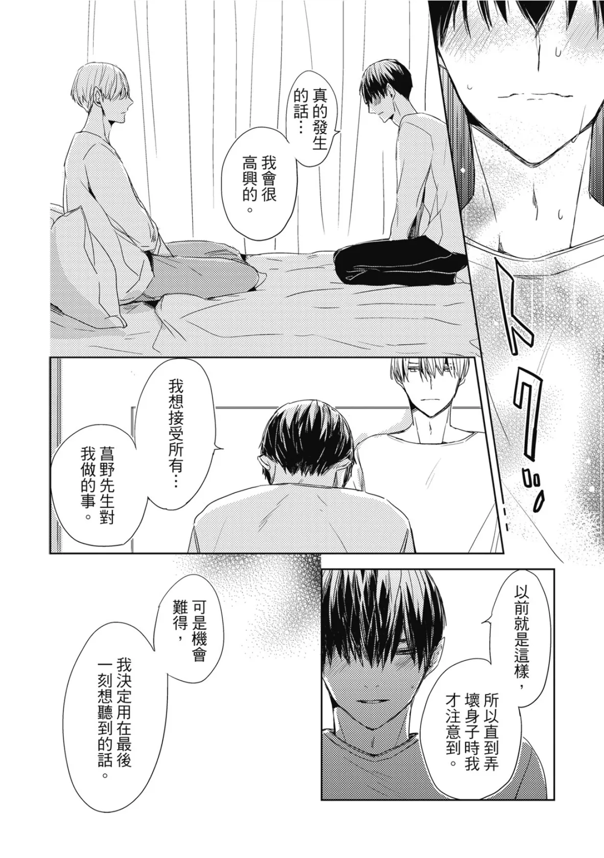 หน้า 166