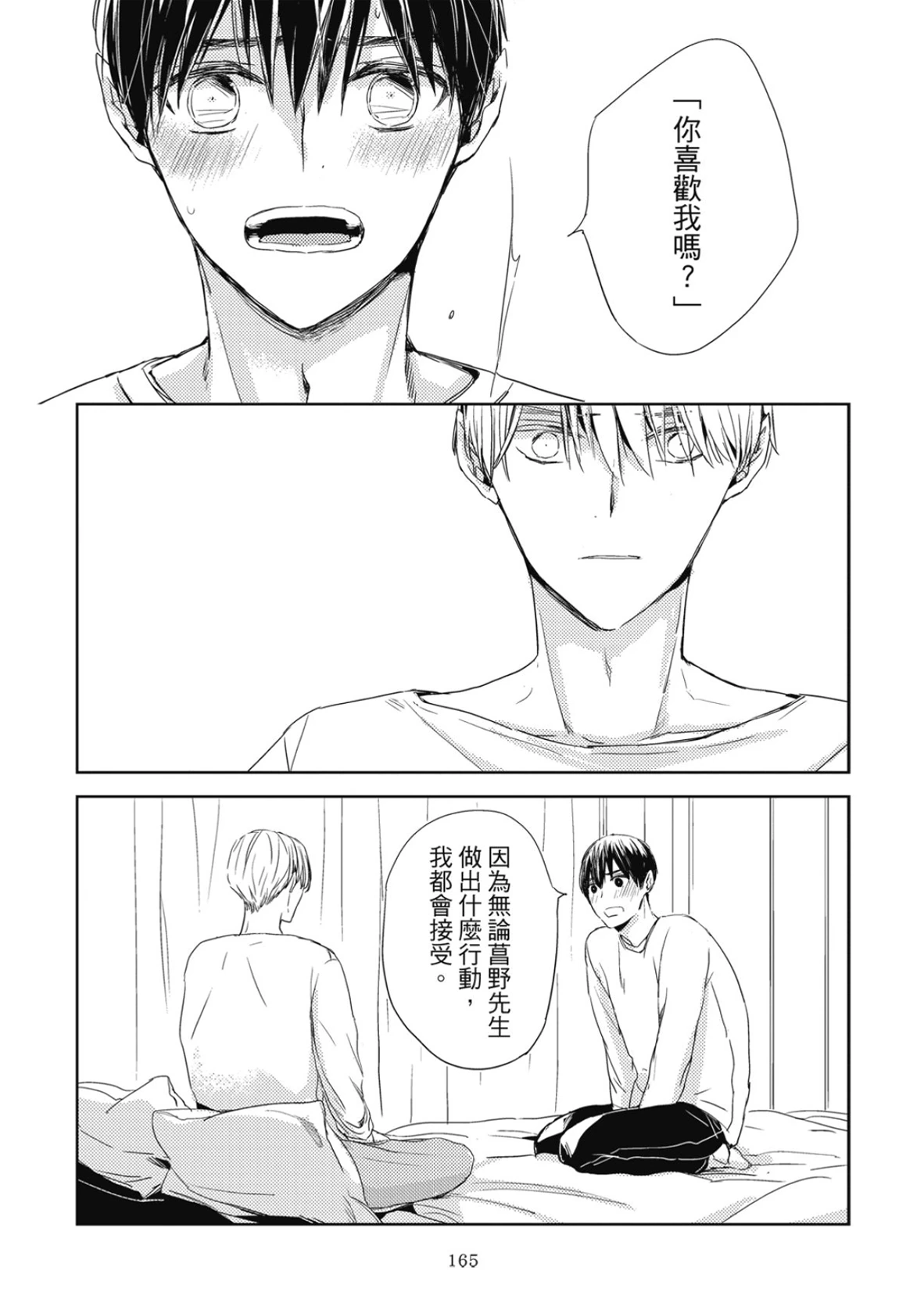 หน้า 167