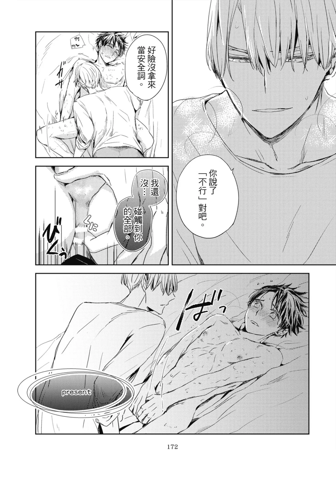 หน้า 174